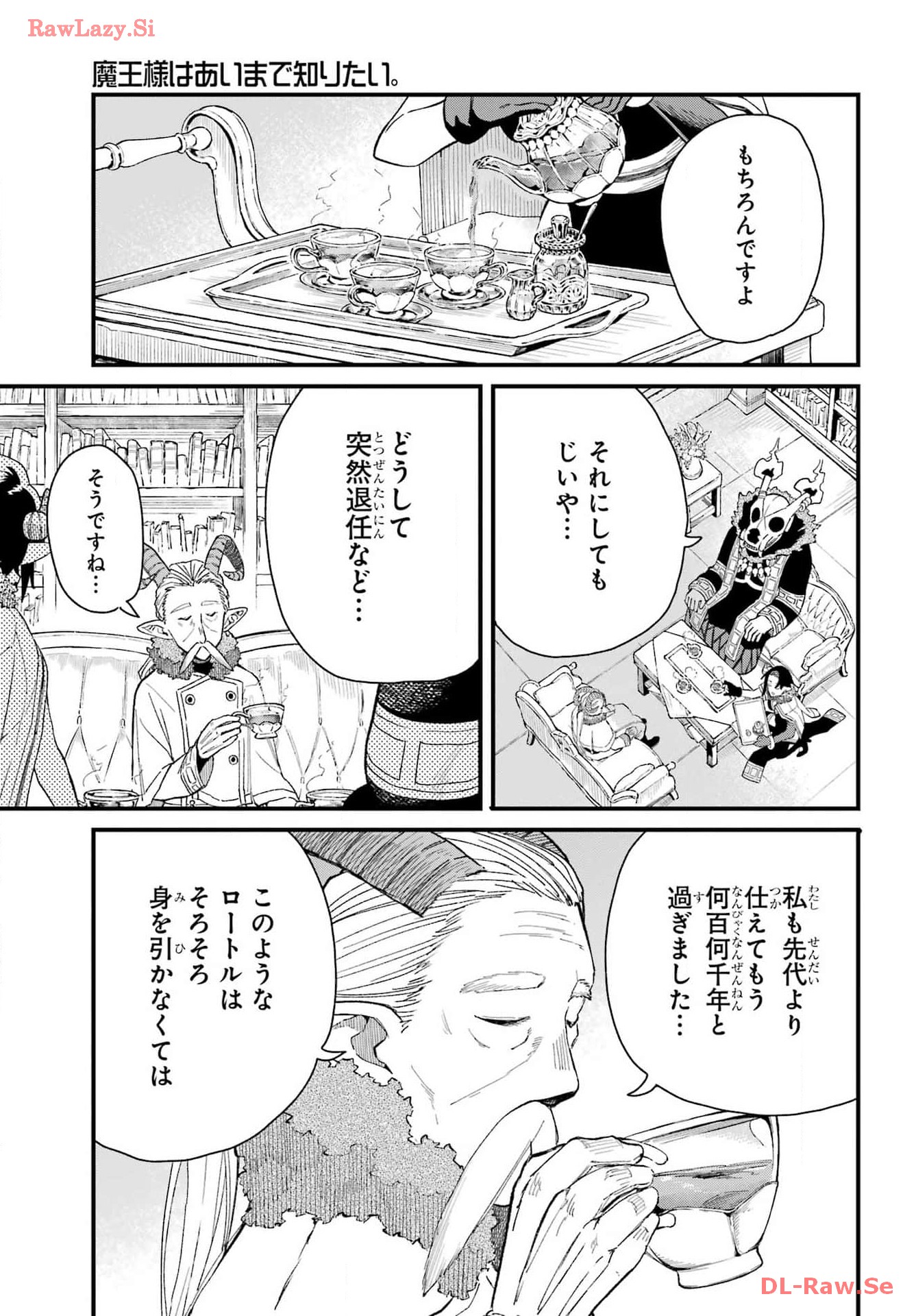 Maou-sama wa Ai Made Shiritai. Chapter 9 page 7 - nihonkuni.com