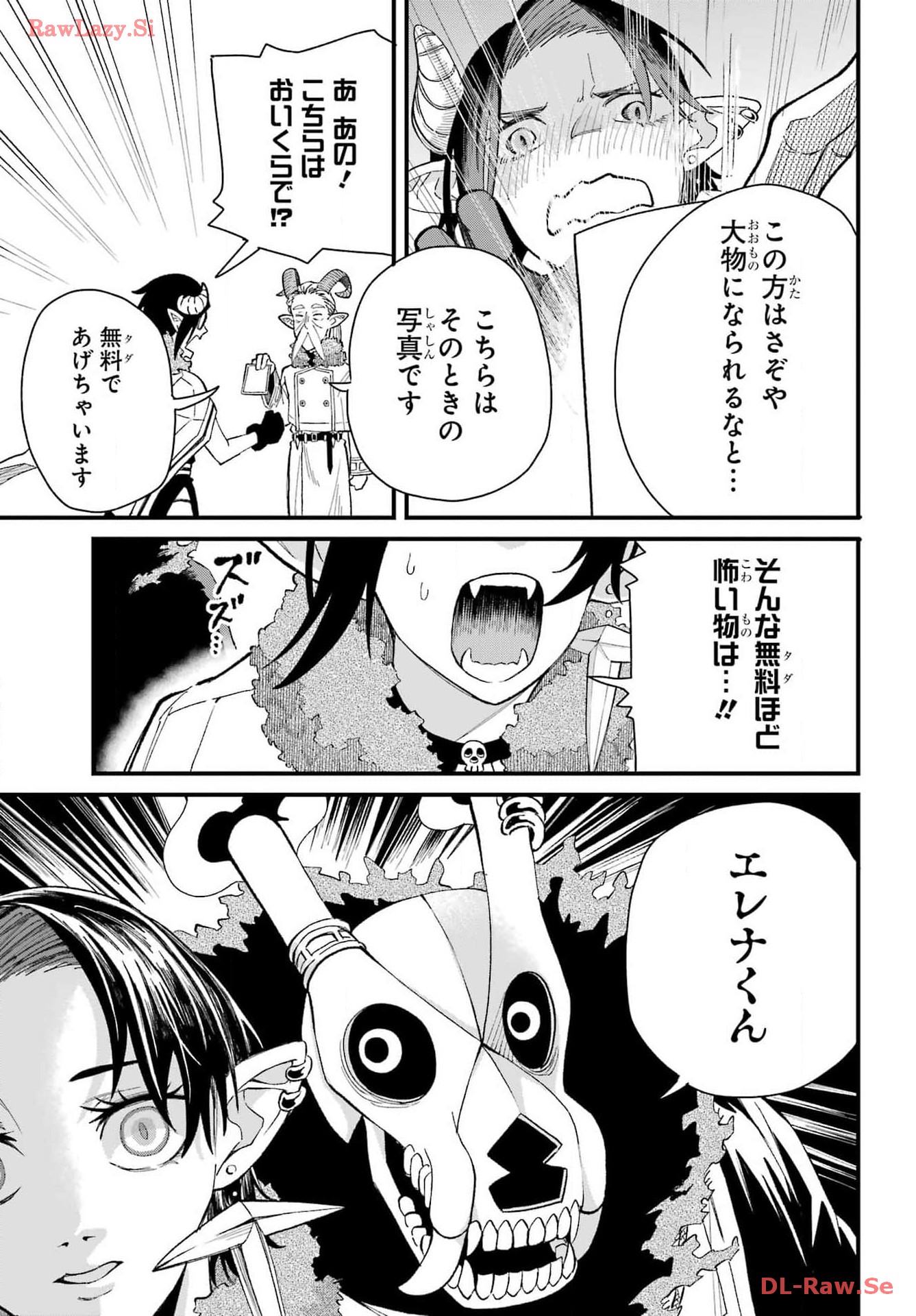 Maou-sama wa Ai Made Shiritai. Chapter 9 page 15 - nihonkuni.com