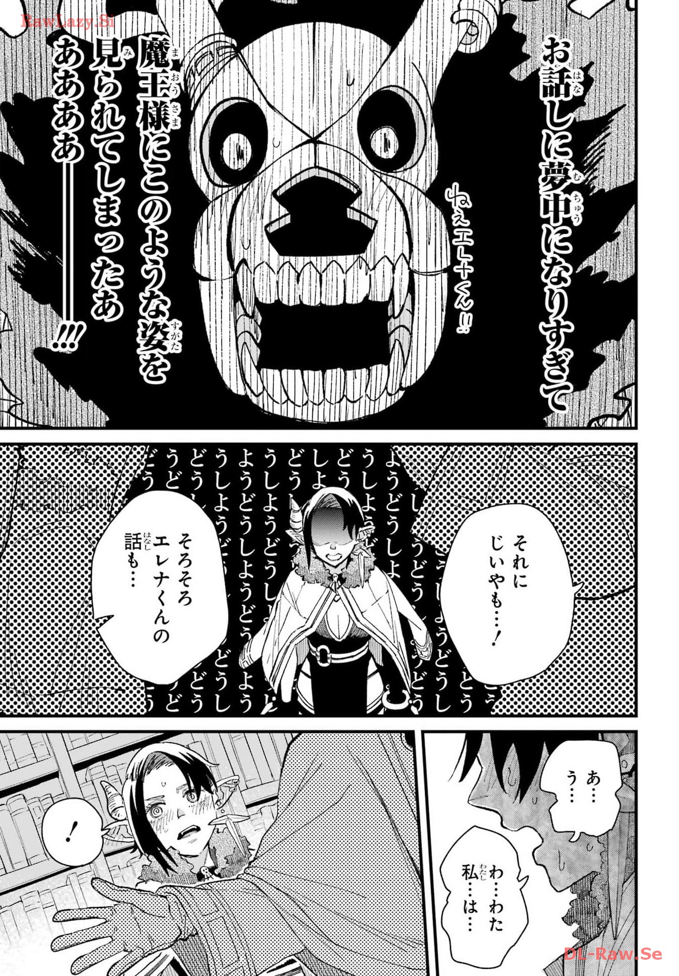 Maou-sama wa Ai Made Shiritai. Chapter 9 page 17 - nihonkuni.com