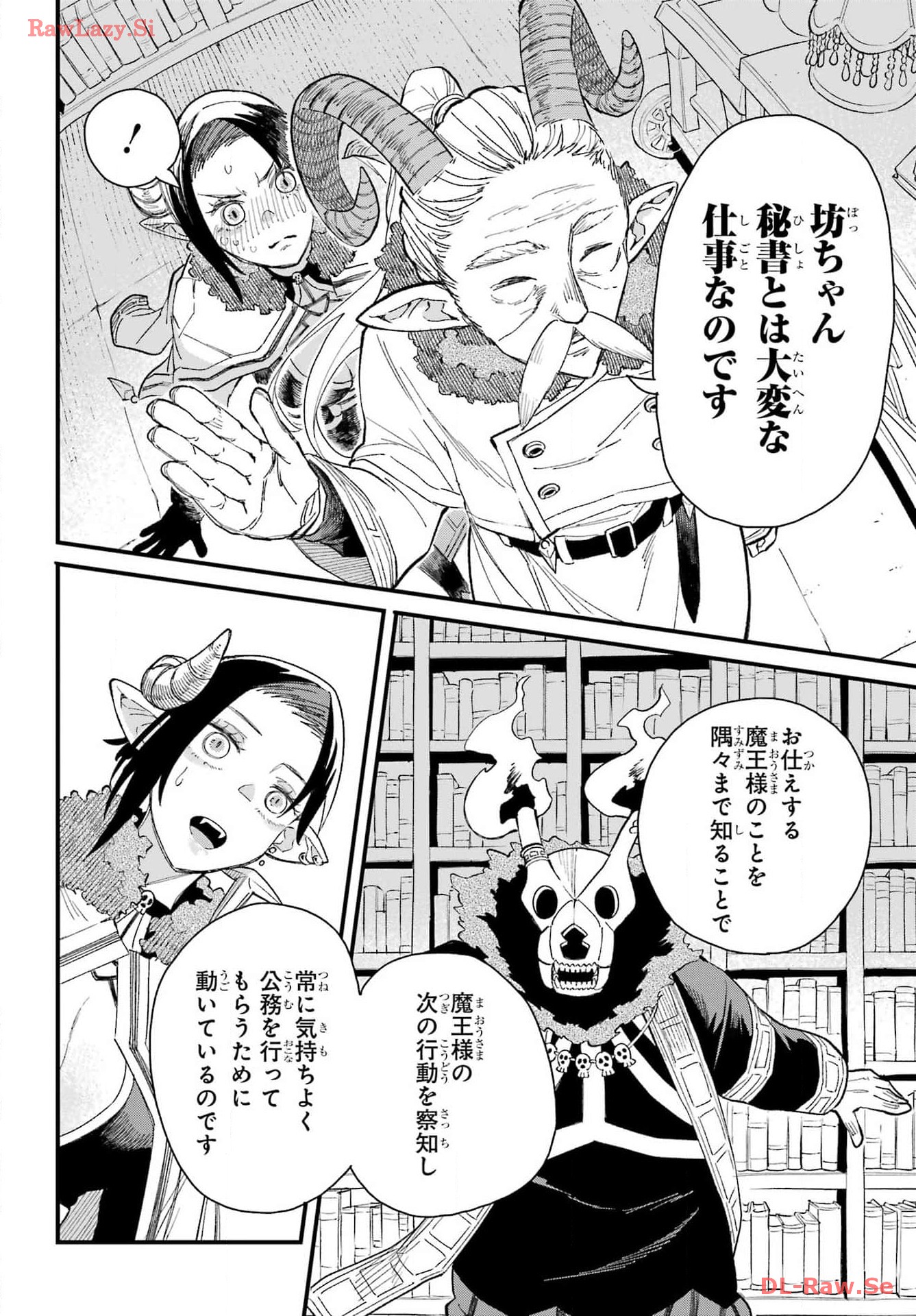 Maou-sama wa Ai Made Shiritai. Chapter 9 page 18 - nihonkuni.com