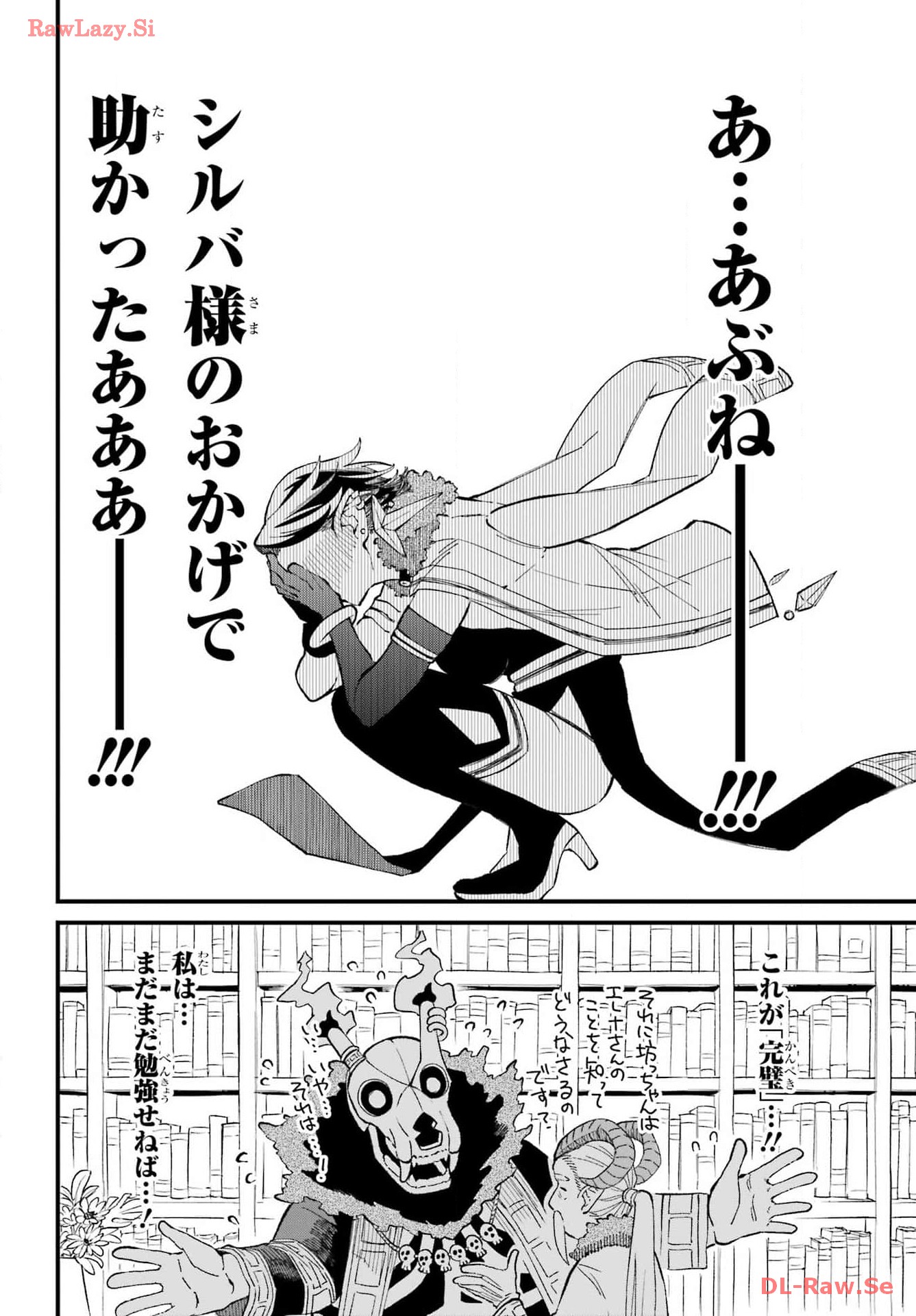 Maou-sama wa Ai Made Shiritai. Chapter 9 page 20 - nihonkuni.com