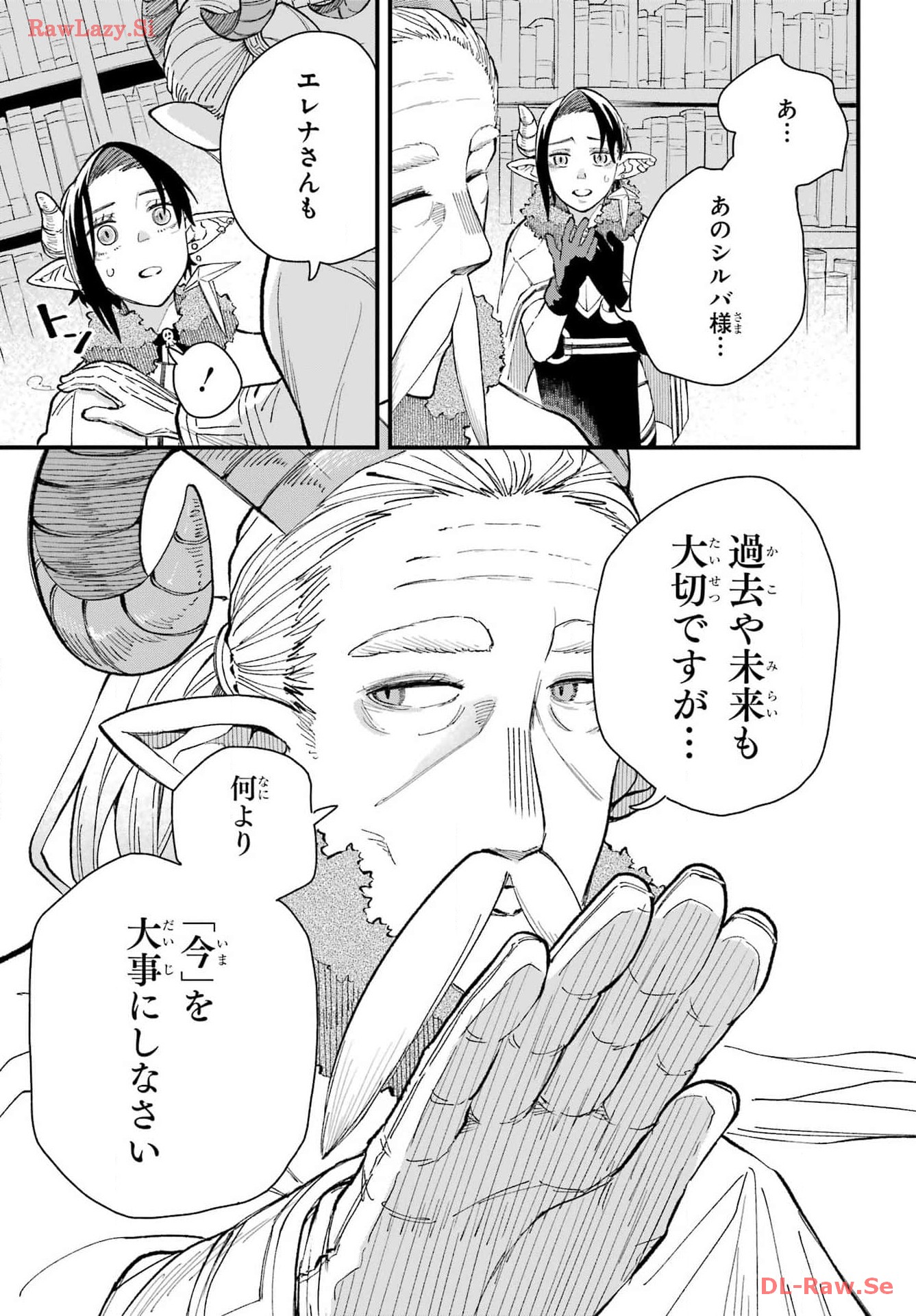Maou-sama wa Ai Made Shiritai. Chapter 9 page 21 - nihonkuni.com