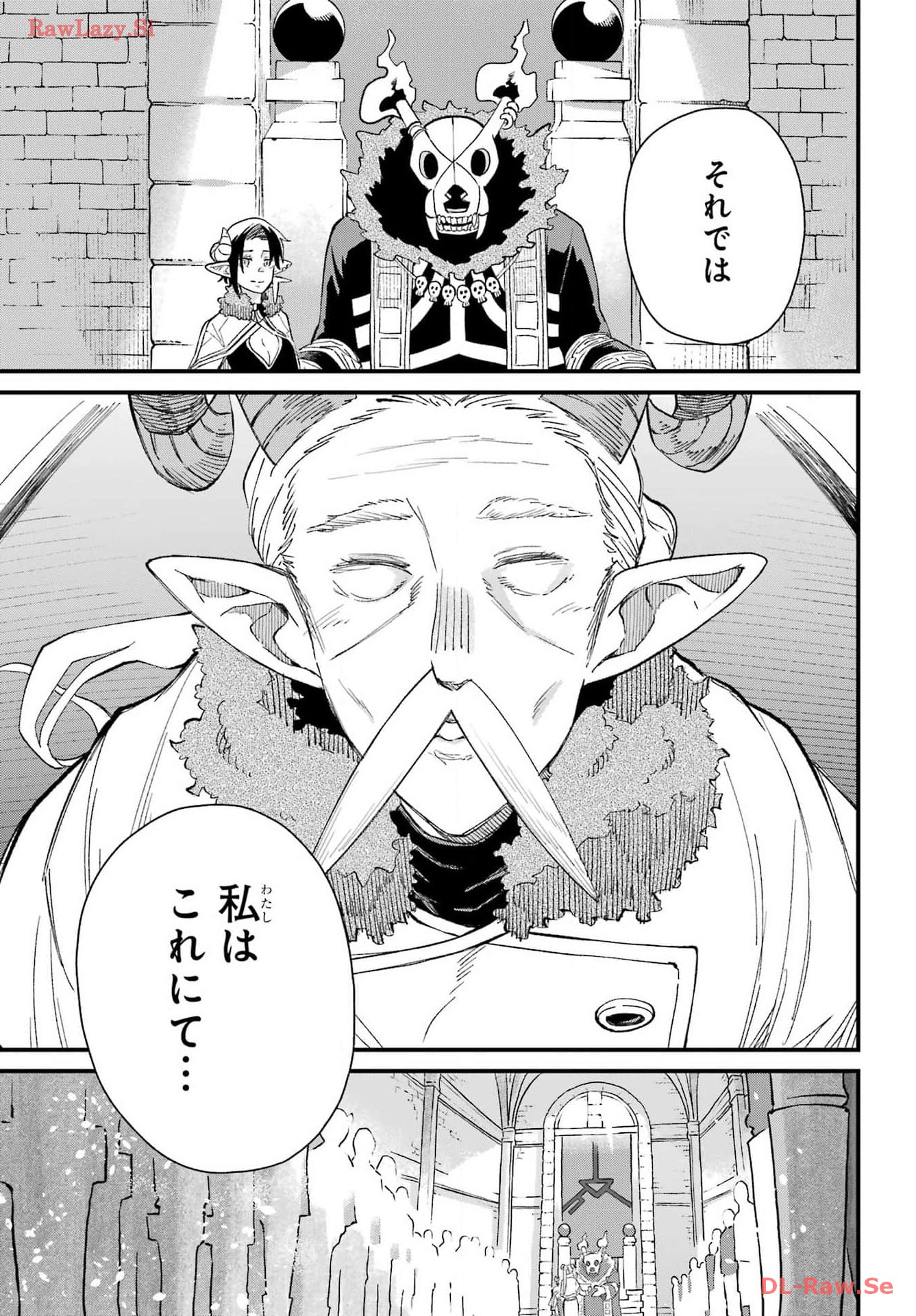 Maou-sama wa Ai Made Shiritai. Chapter 9 page 23 - nihonkuni.com
