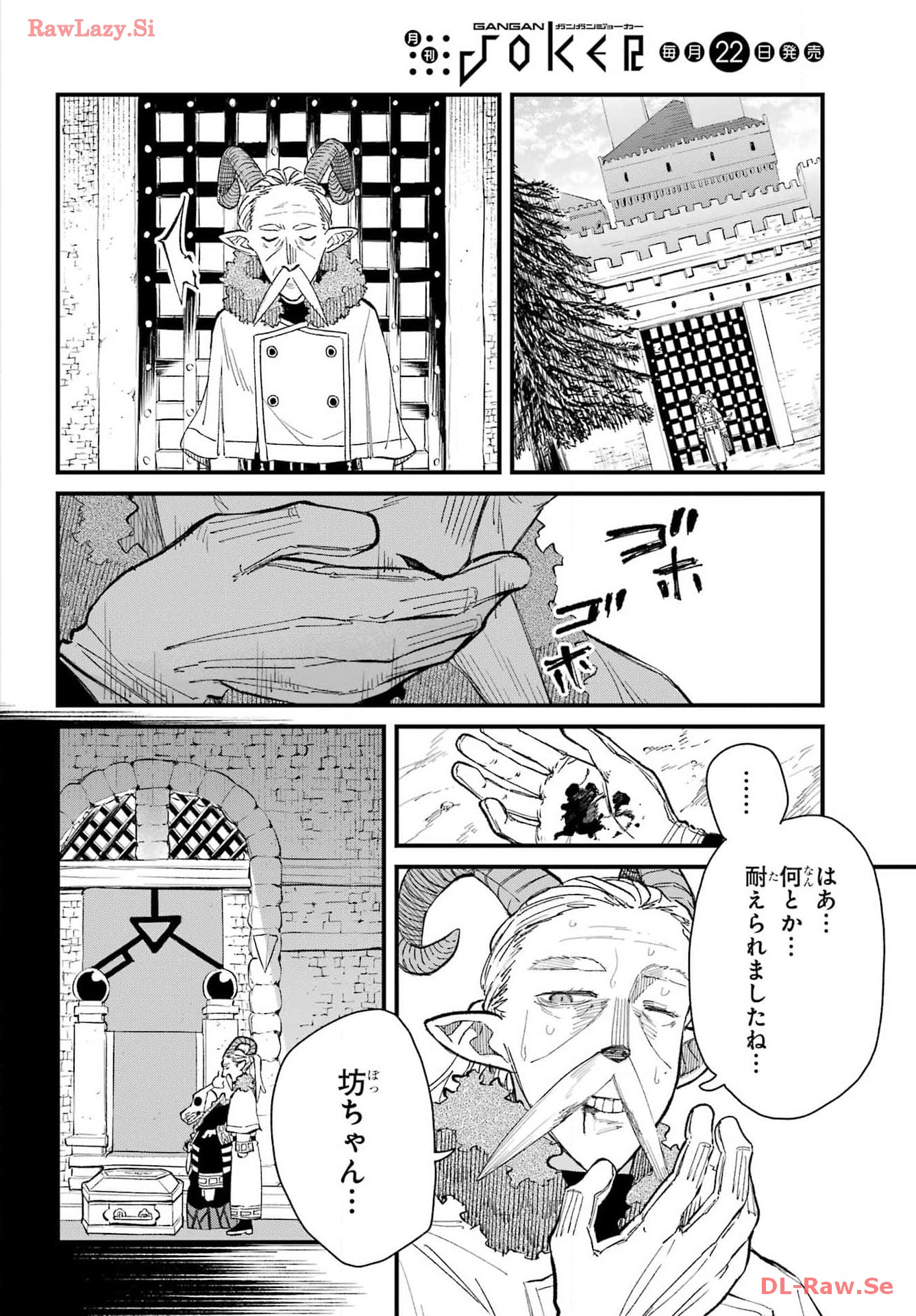 Maou-sama wa Ai Made Shiritai. Chapter 9 page 24 - nihonkuni.com