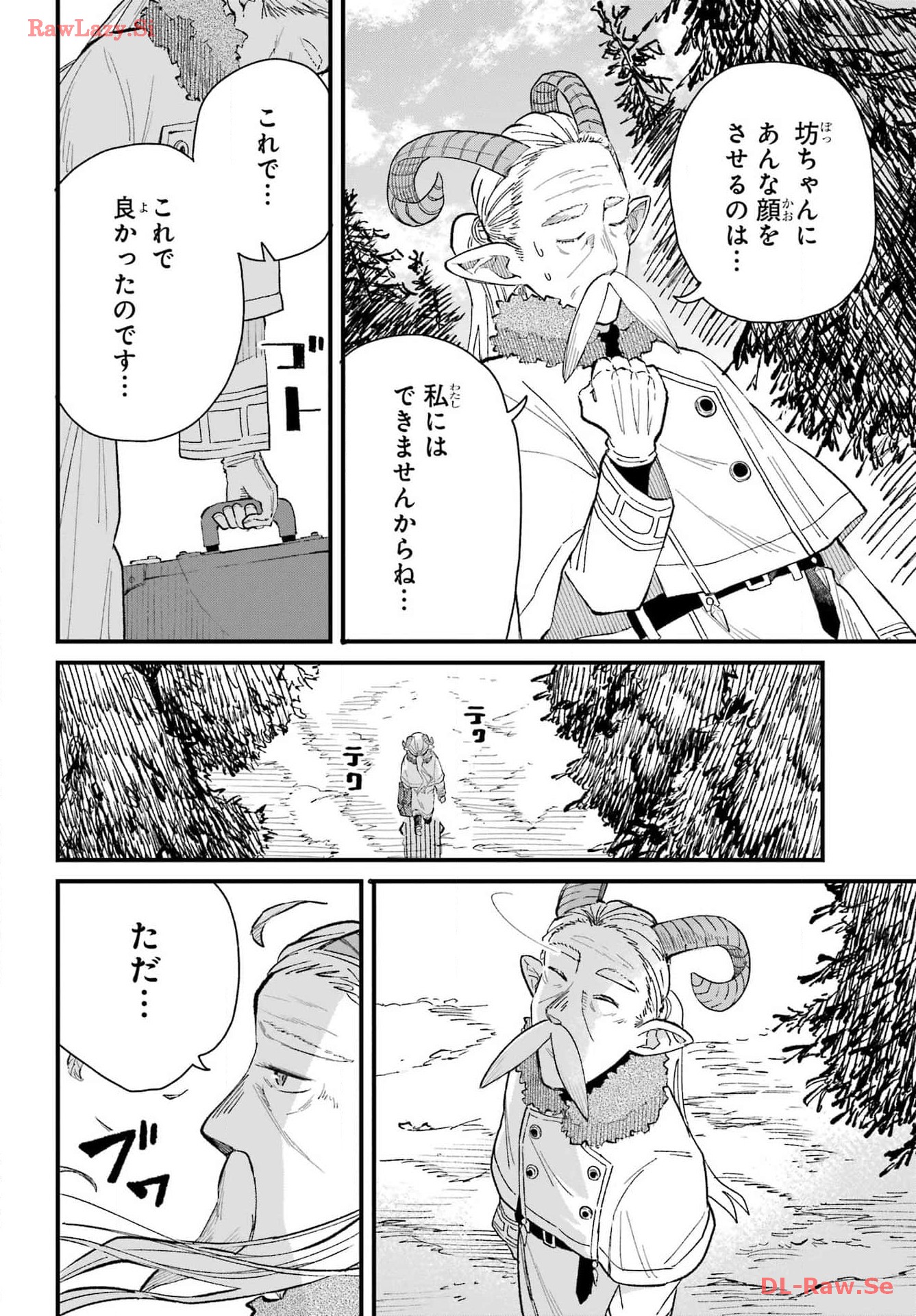 Maou-sama wa Ai Made Shiritai. Chapter 9 page 26 - nihonkuni.com