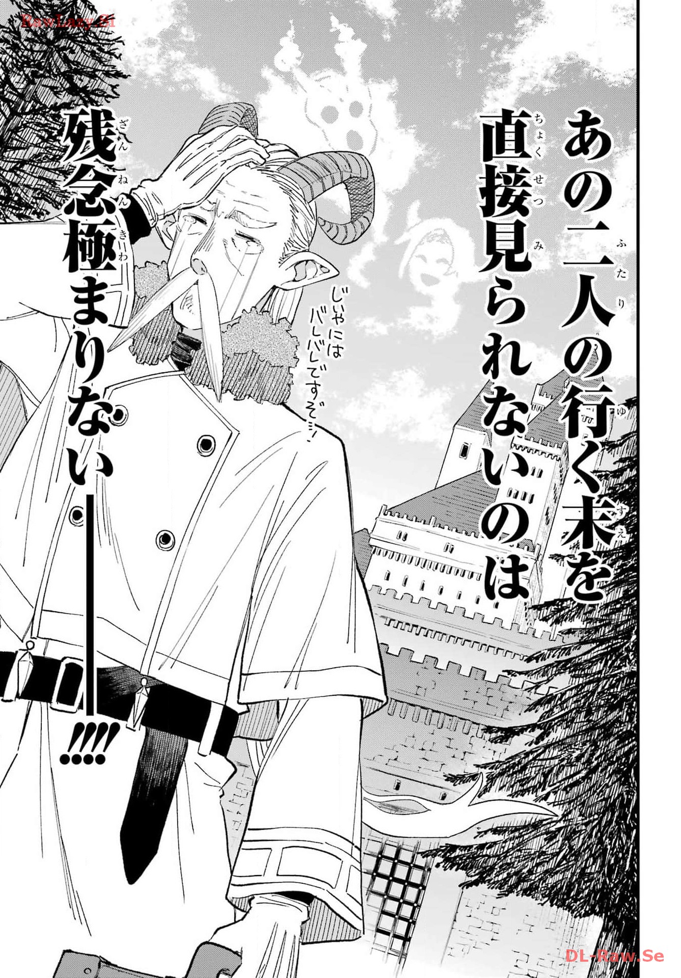 Maou-sama wa Ai Made Shiritai. Chapter 9 page 27 - nihonkuni.com