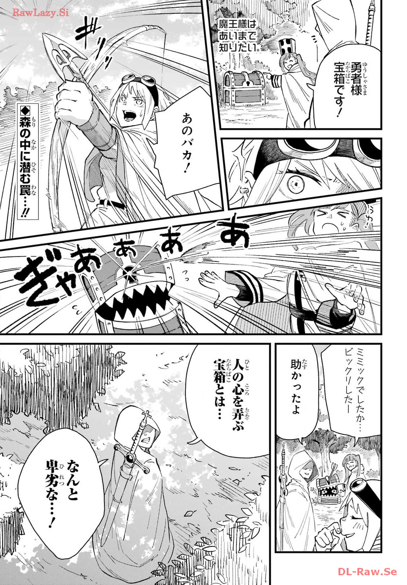 Maou-sama wa Ai Made Shiritai. Chapter 10 page 1 - nihonkuni.com