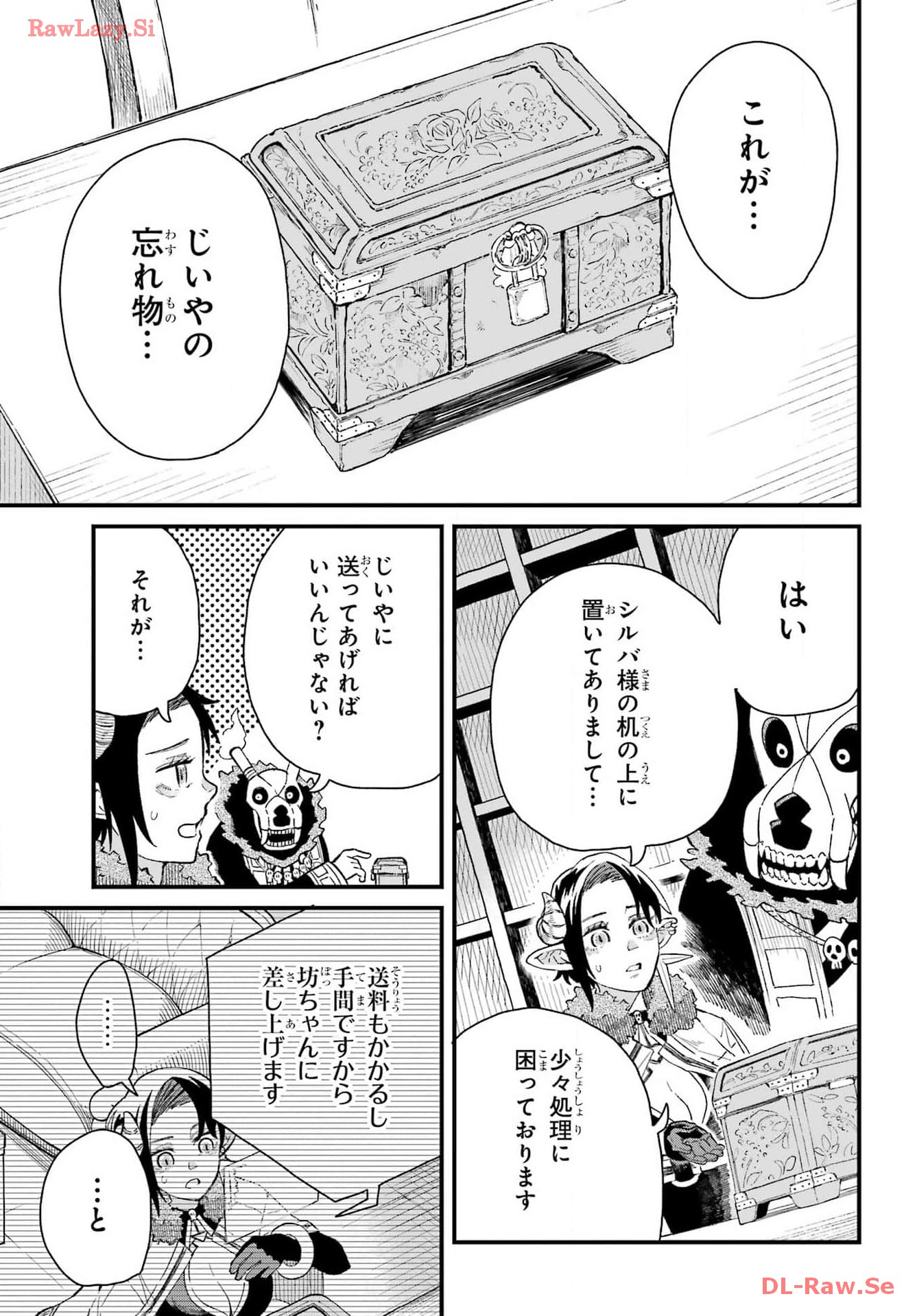 Maou-sama wa Ai Made Shiritai. Chapter 10 page 3 - nihonkuni.com