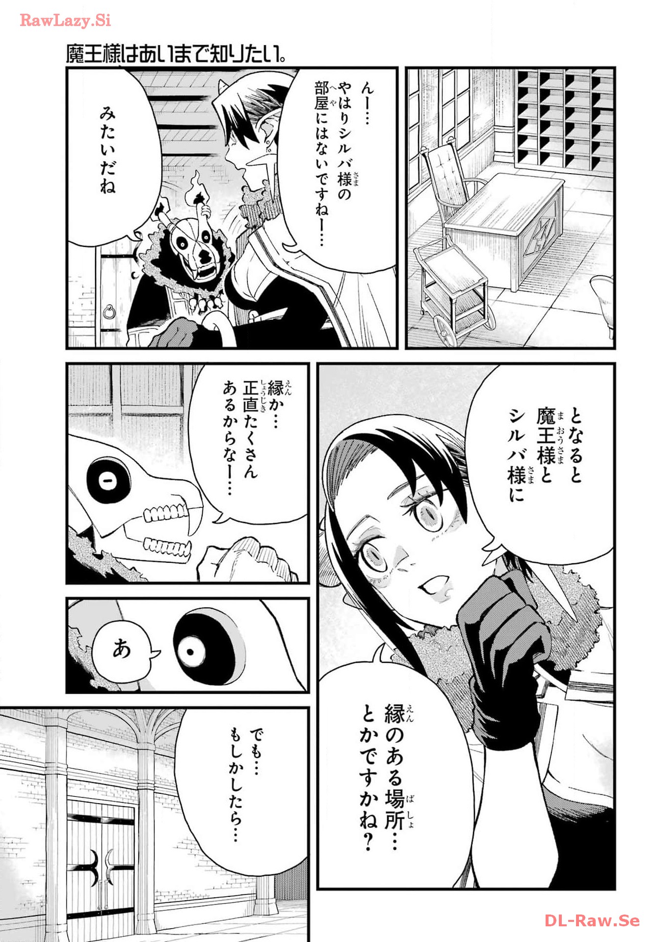 Maou-sama wa Ai Made Shiritai. Chapter 10 page 5 - nihonkuni.com