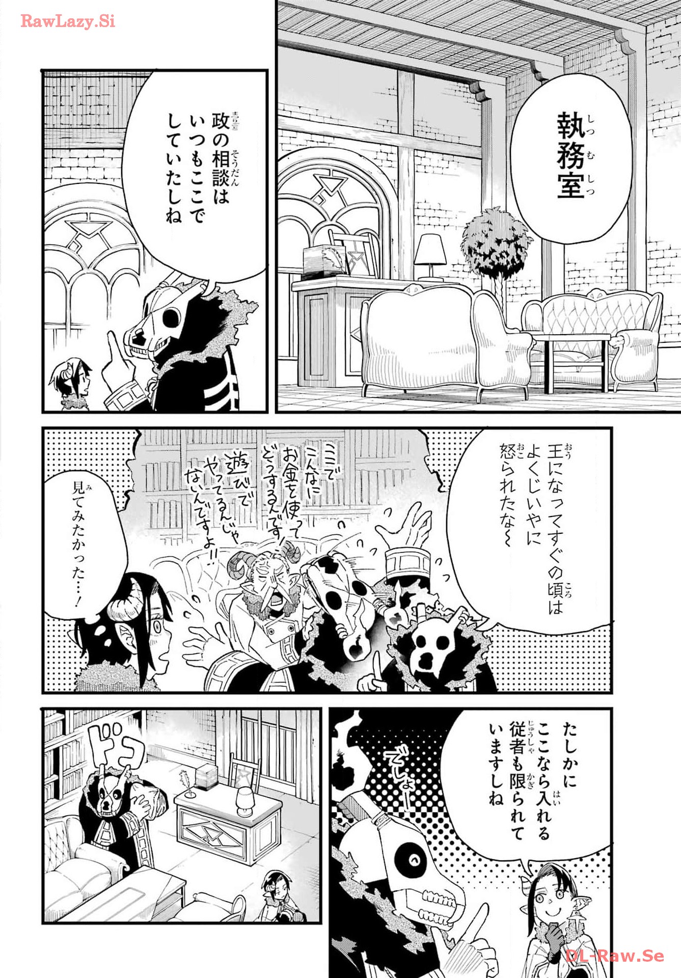 Maou-sama wa Ai Made Shiritai. Chapter 10 page 6 - nihonkuni.com