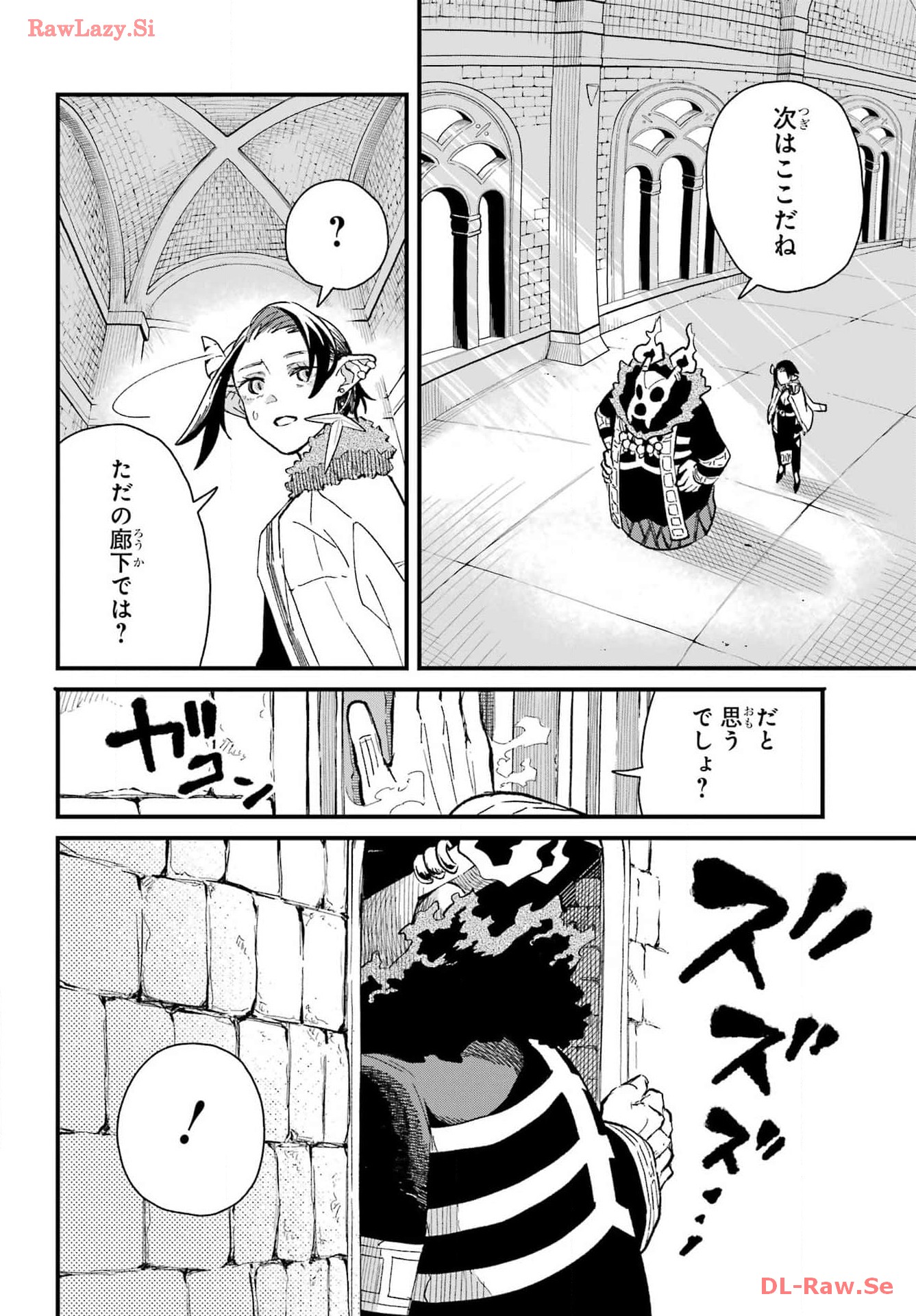 Maou-sama wa Ai Made Shiritai. Chapter 10 page 10 - nihonkuni.com