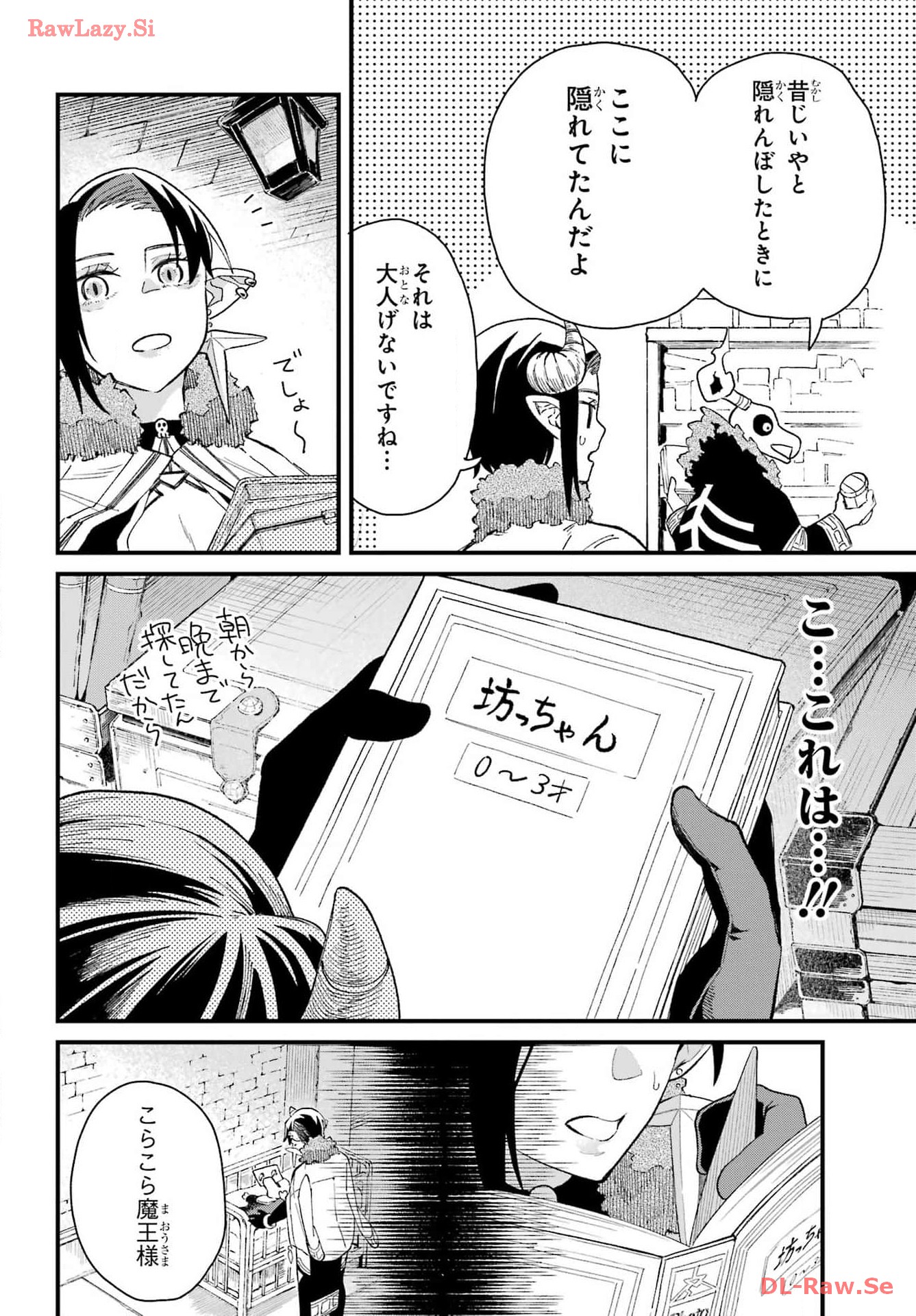 Maou-sama wa Ai Made Shiritai. Chapter 10 page 12 - nihonkuni.com