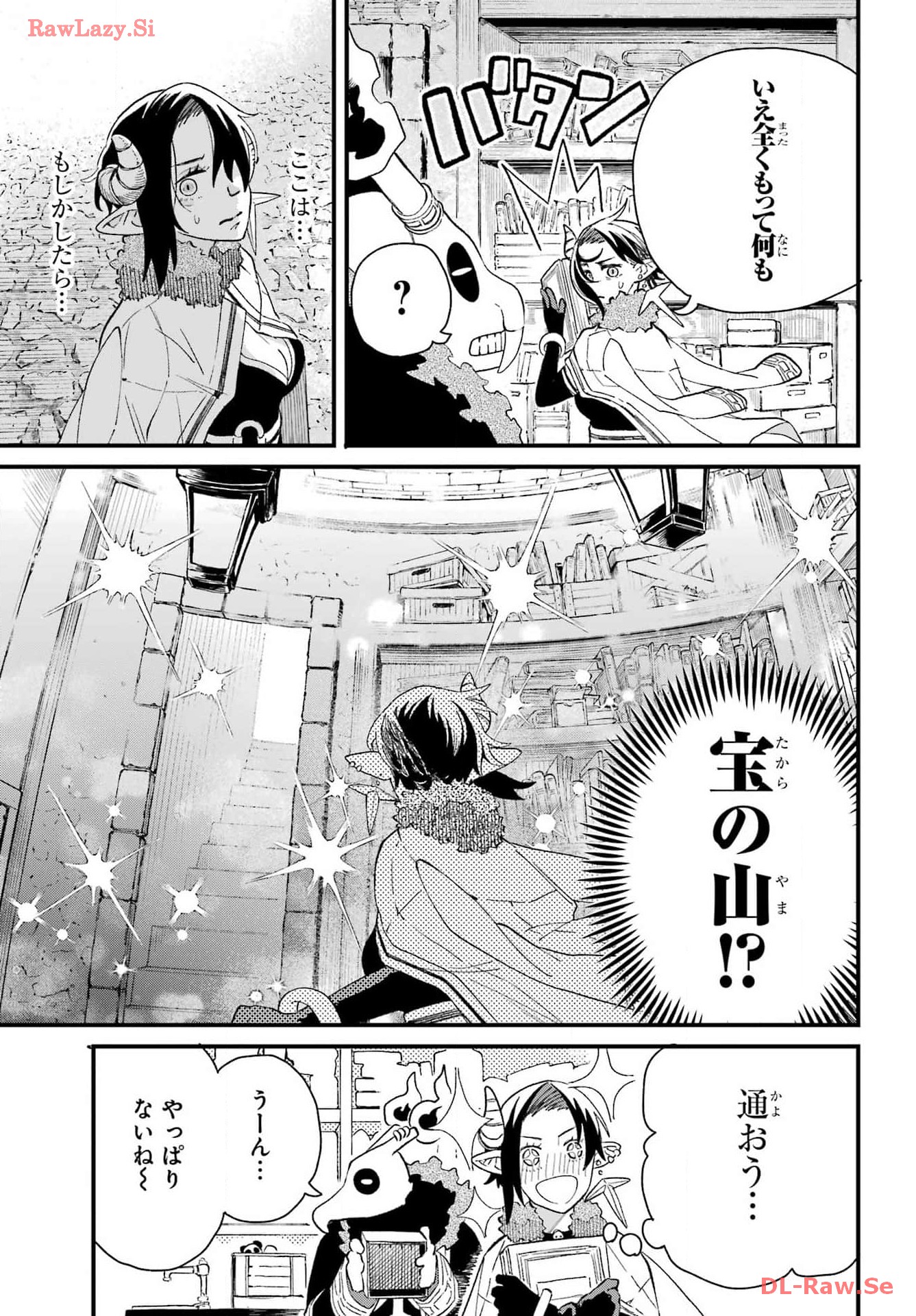 Maou-sama wa Ai Made Shiritai. Chapter 10 page 15 - nihonkuni.com
