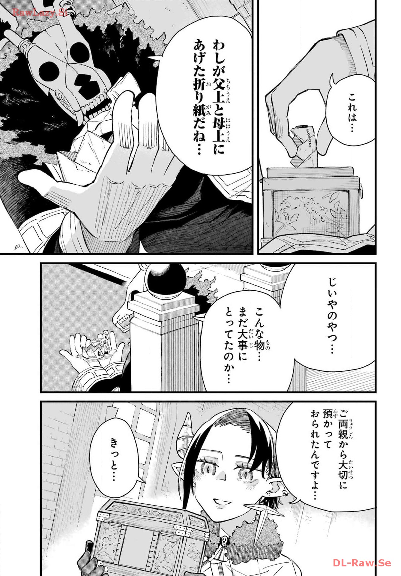 Maou-sama wa Ai Made Shiritai. Chapter 10 page 21 - nihonkuni.com