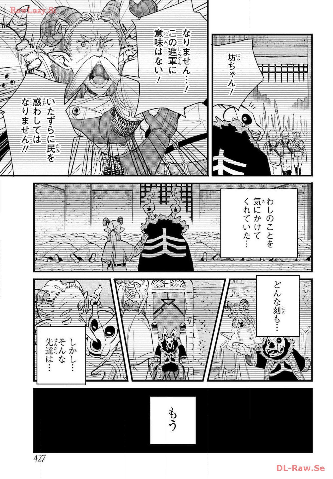 Maou-sama wa Ai Made Shiritai. Chapter 10 page 23 - nihonkuni.com