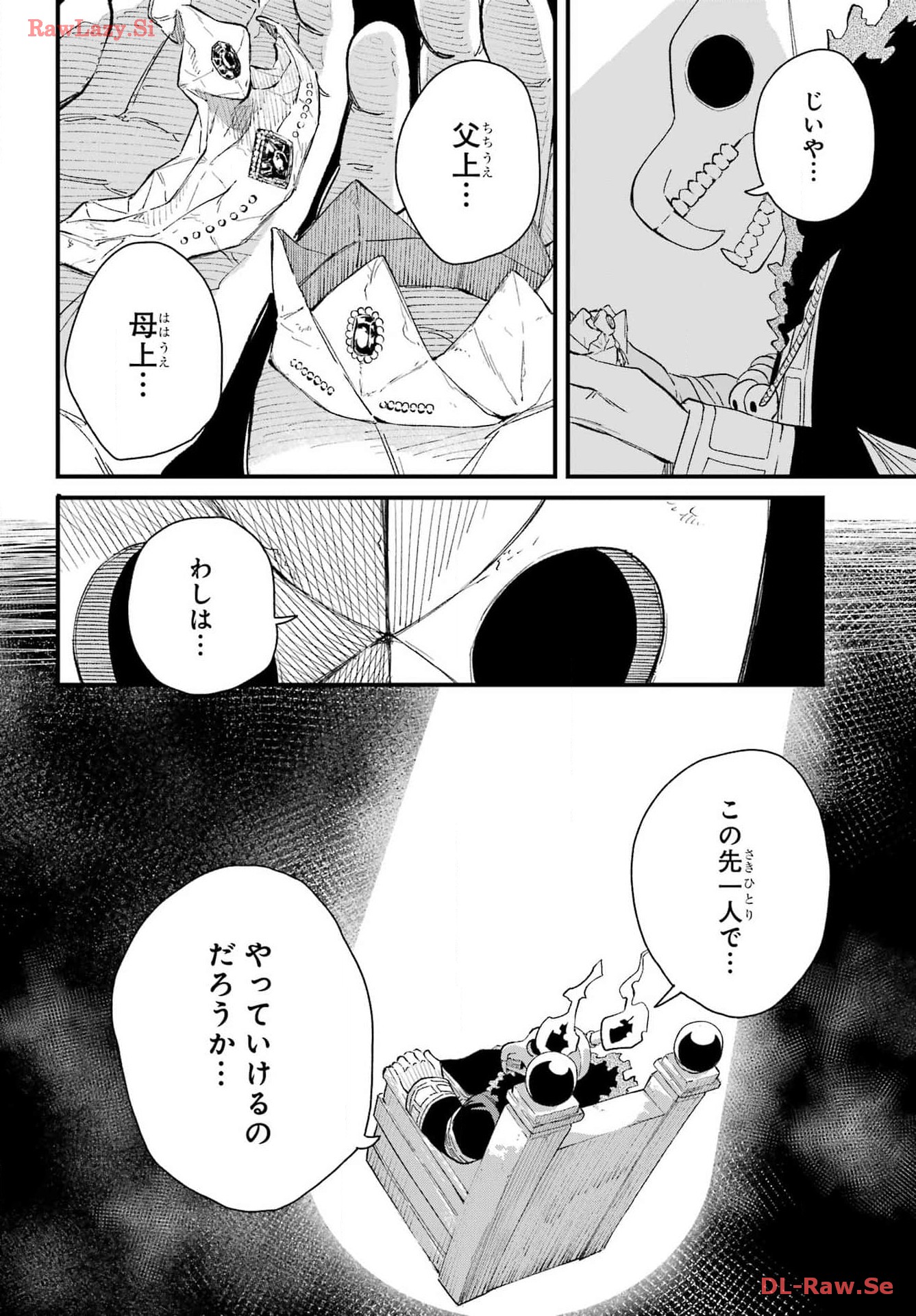 Maou-sama wa Ai Made Shiritai. Chapter 10 page 24 - nihonkuni.com