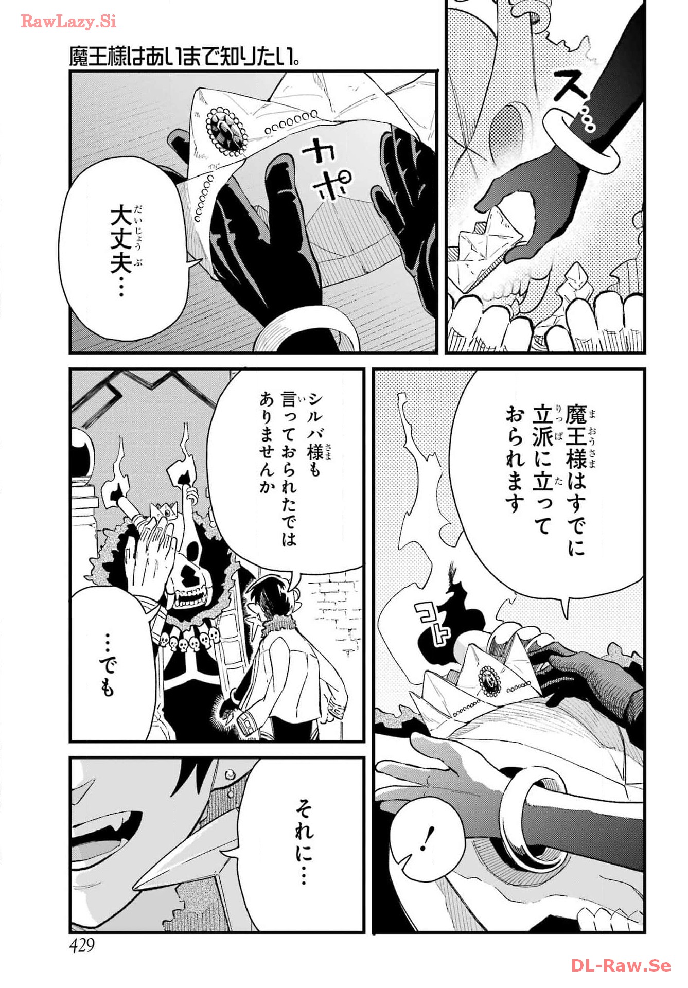 Maou-sama wa Ai Made Shiritai. Chapter 10 page 25 - nihonkuni.com