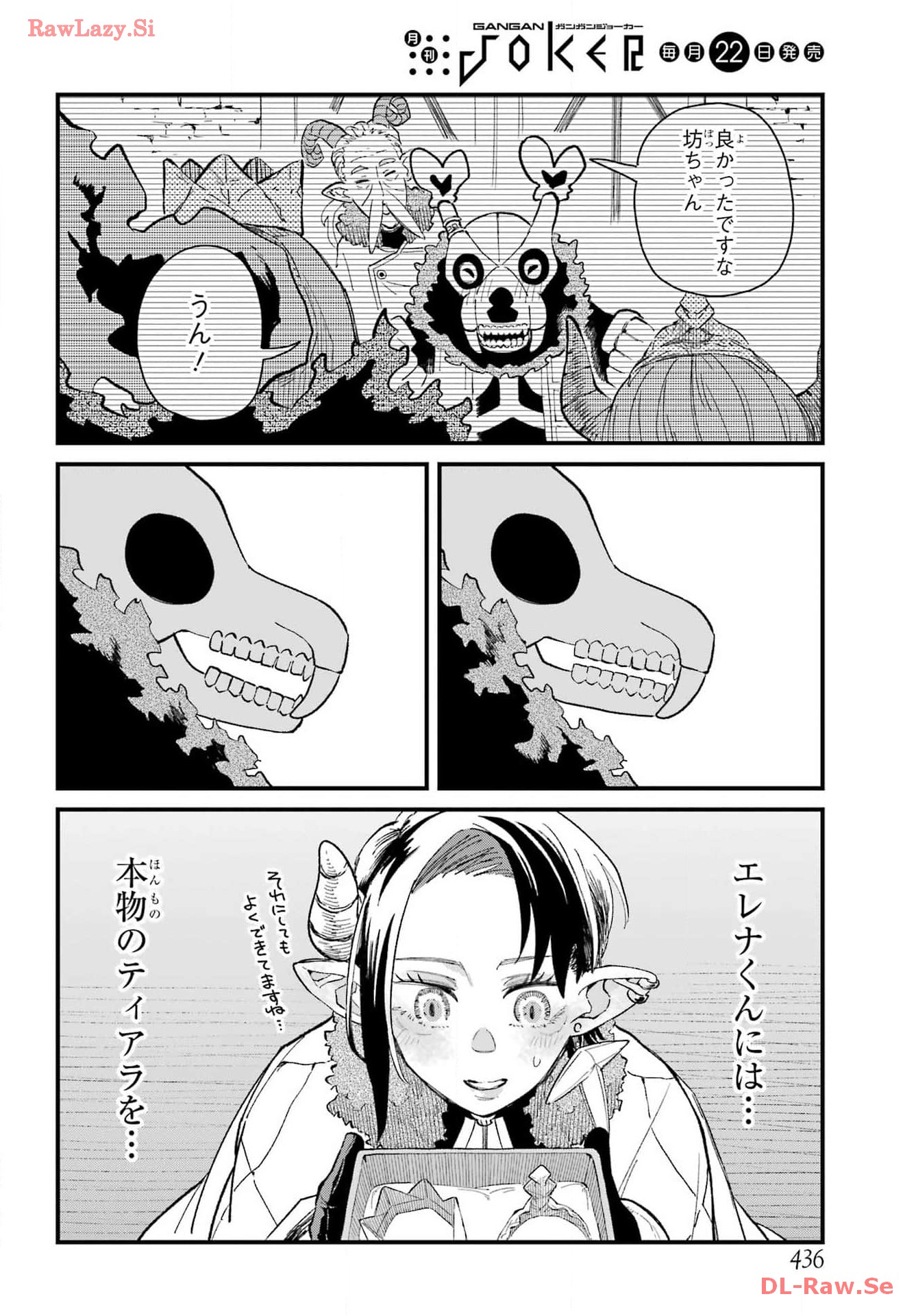 Maou-sama wa Ai Made Shiritai. Chapter 10 page 32 - nihonkuni.com
