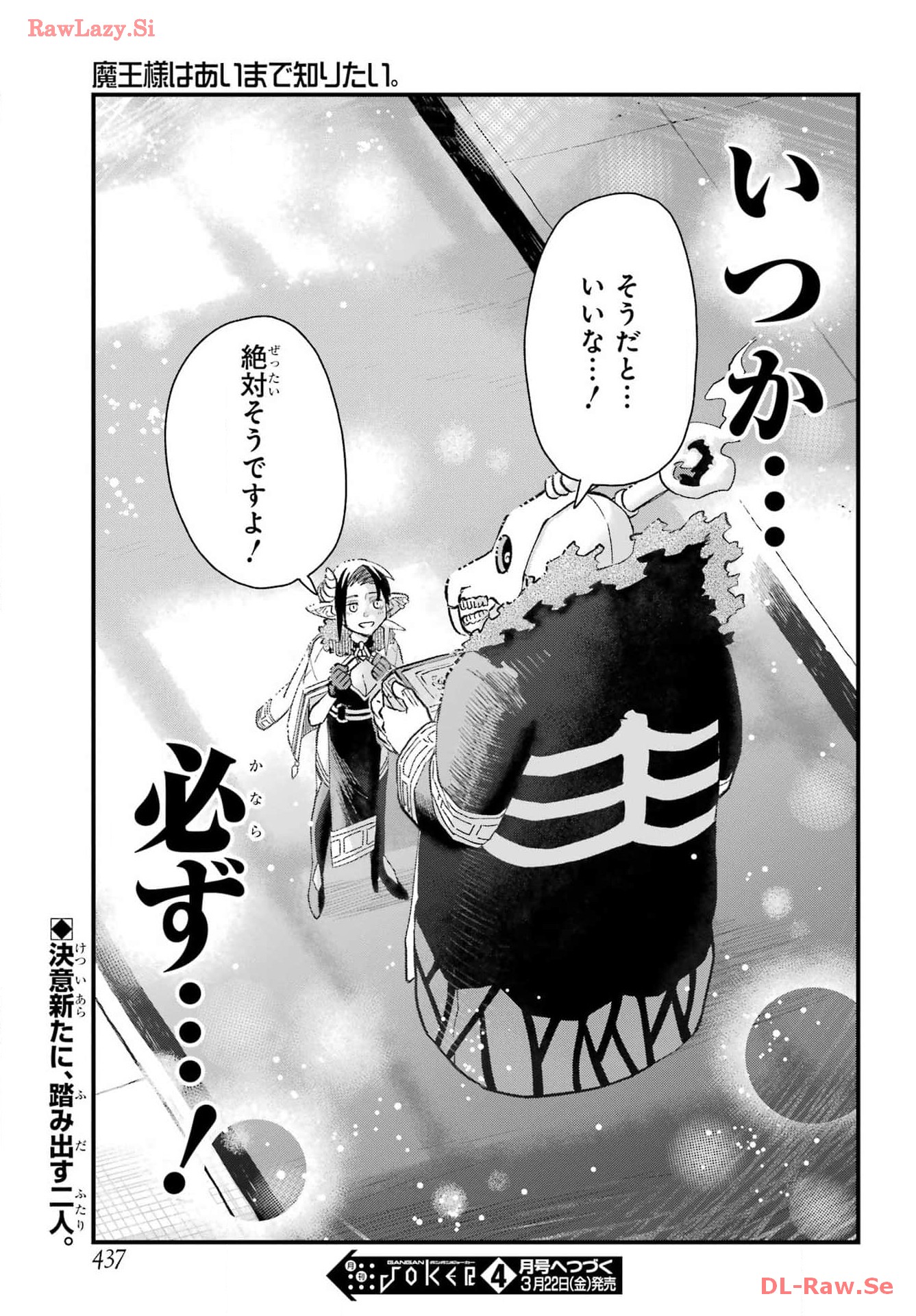 Maou-sama wa Ai Made Shiritai. Chapter 10 page 33 - nihonkuni.com