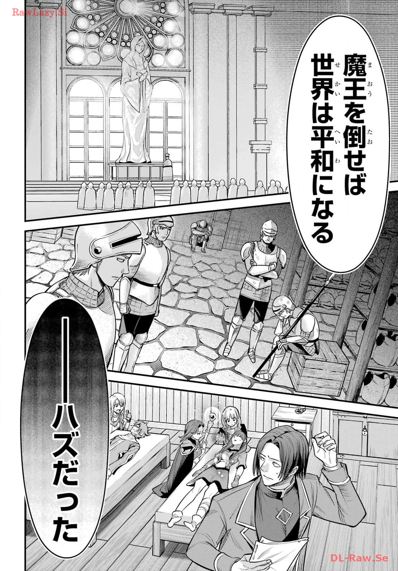 YUUSHA PARTY NO NIMOTSU MOCHI Chapter 16 - Page 2