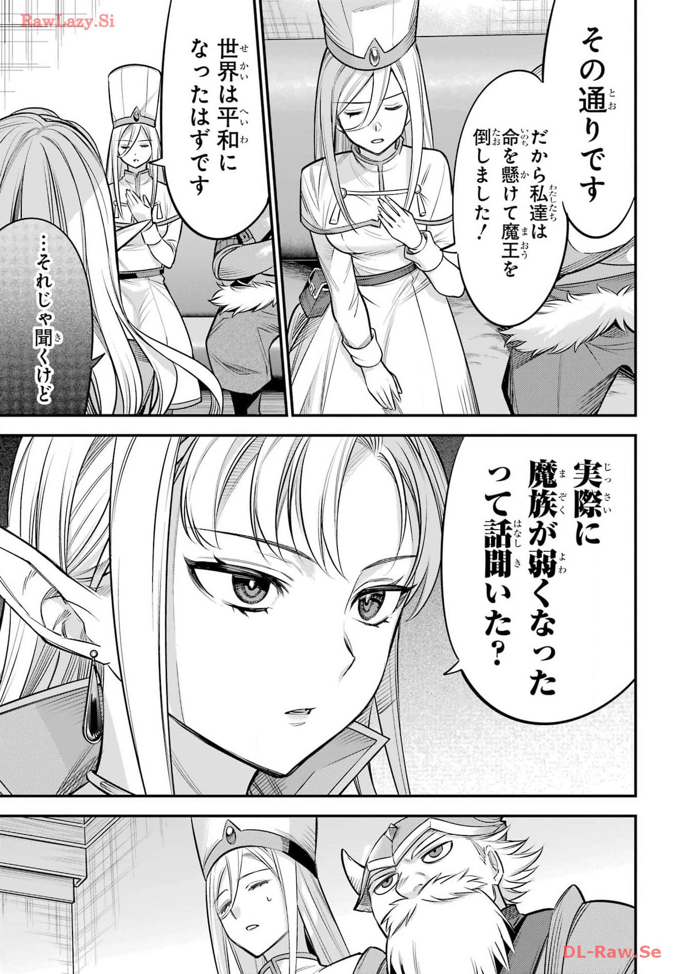 YUUSHA PARTY NO NIMOTSU MOCHI Chapter 16 - Page 3