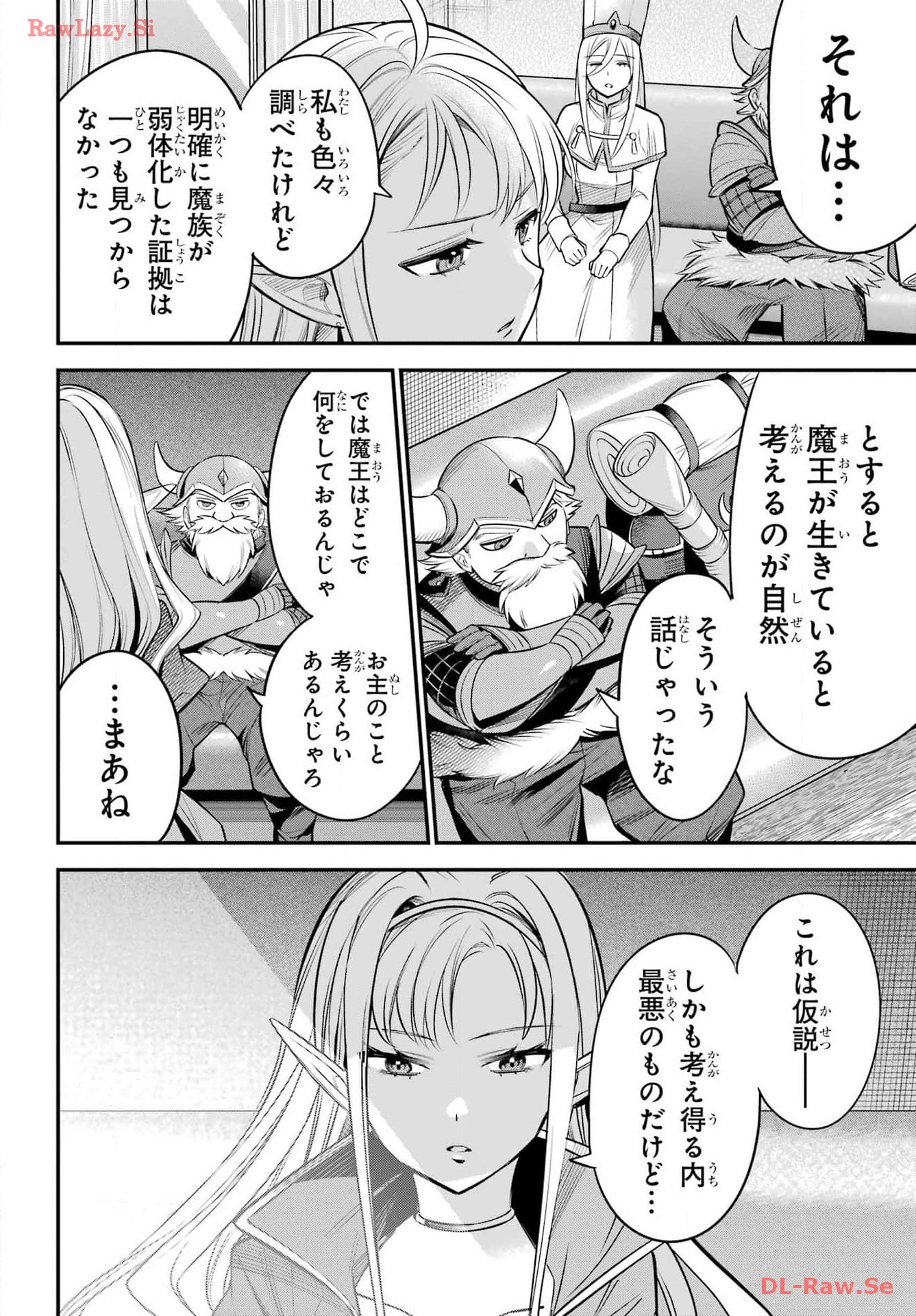 YUUSHA PARTY NO NIMOTSU MOCHI Chapter 16 - Page 4