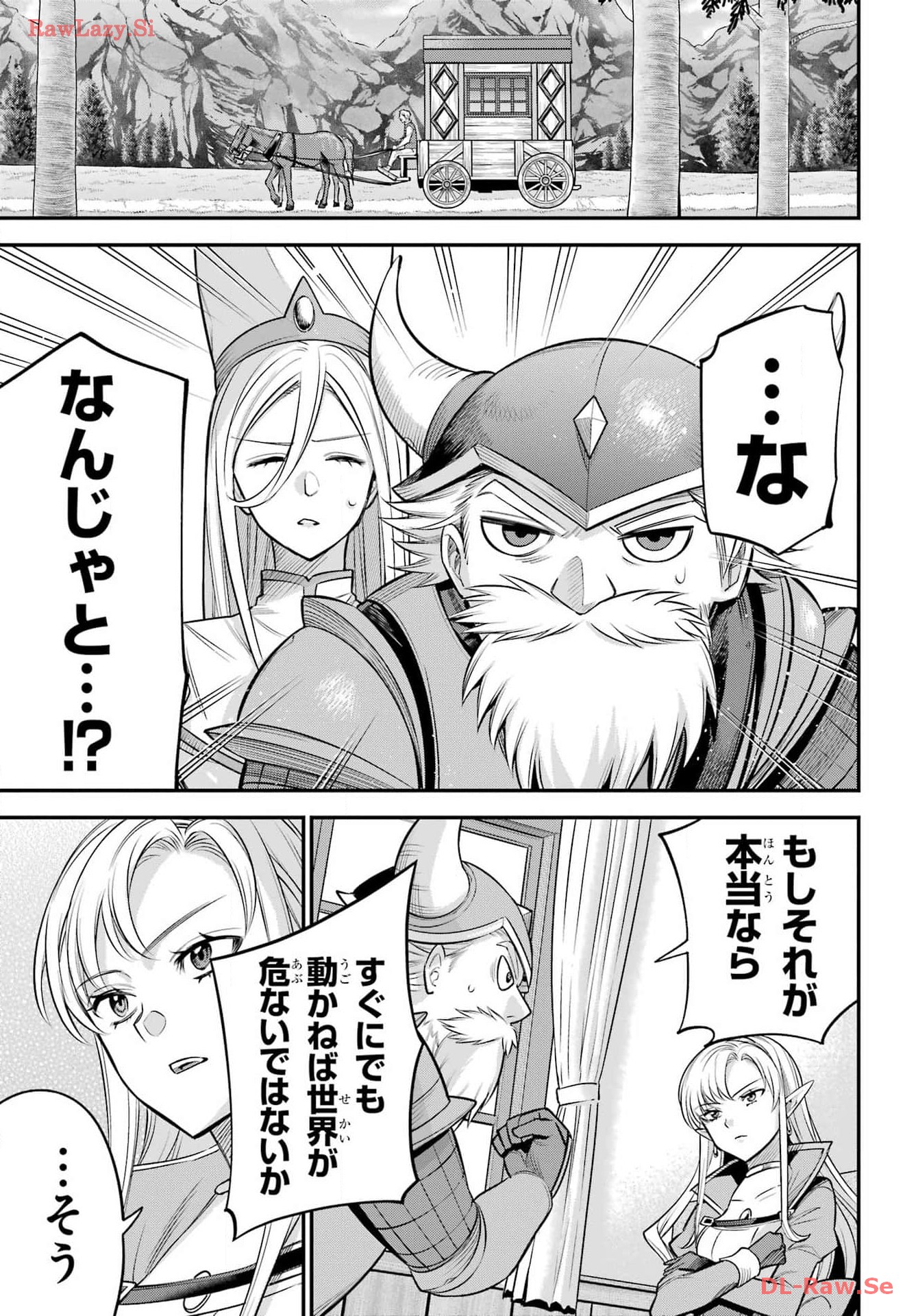 YUUSHA PARTY NO NIMOTSU MOCHI Chapter 16 - Page 5