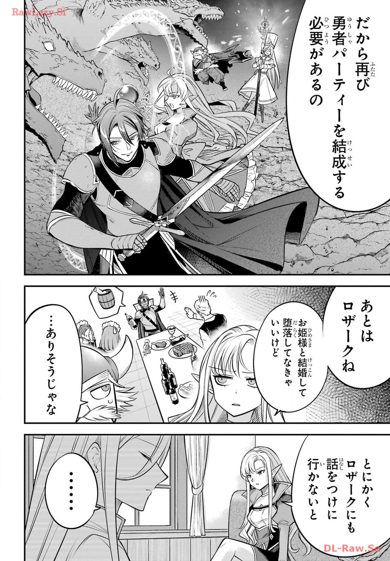 YUUSHA PARTY NO NIMOTSU MOCHI Chapter 16 - Page 6