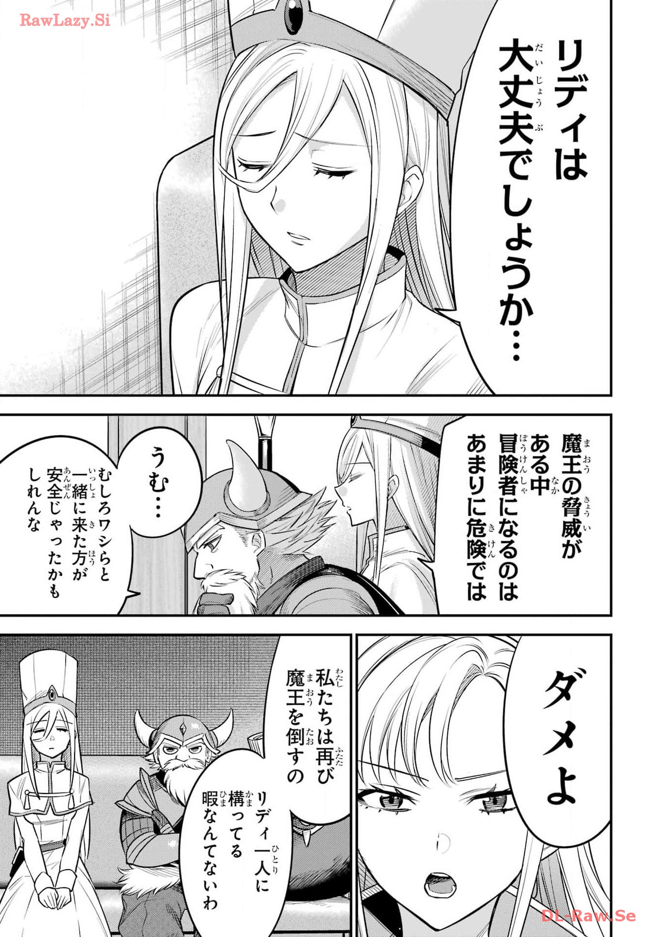 YUUSHA PARTY NO NIMOTSU MOCHI Chapter 16 - Page 7