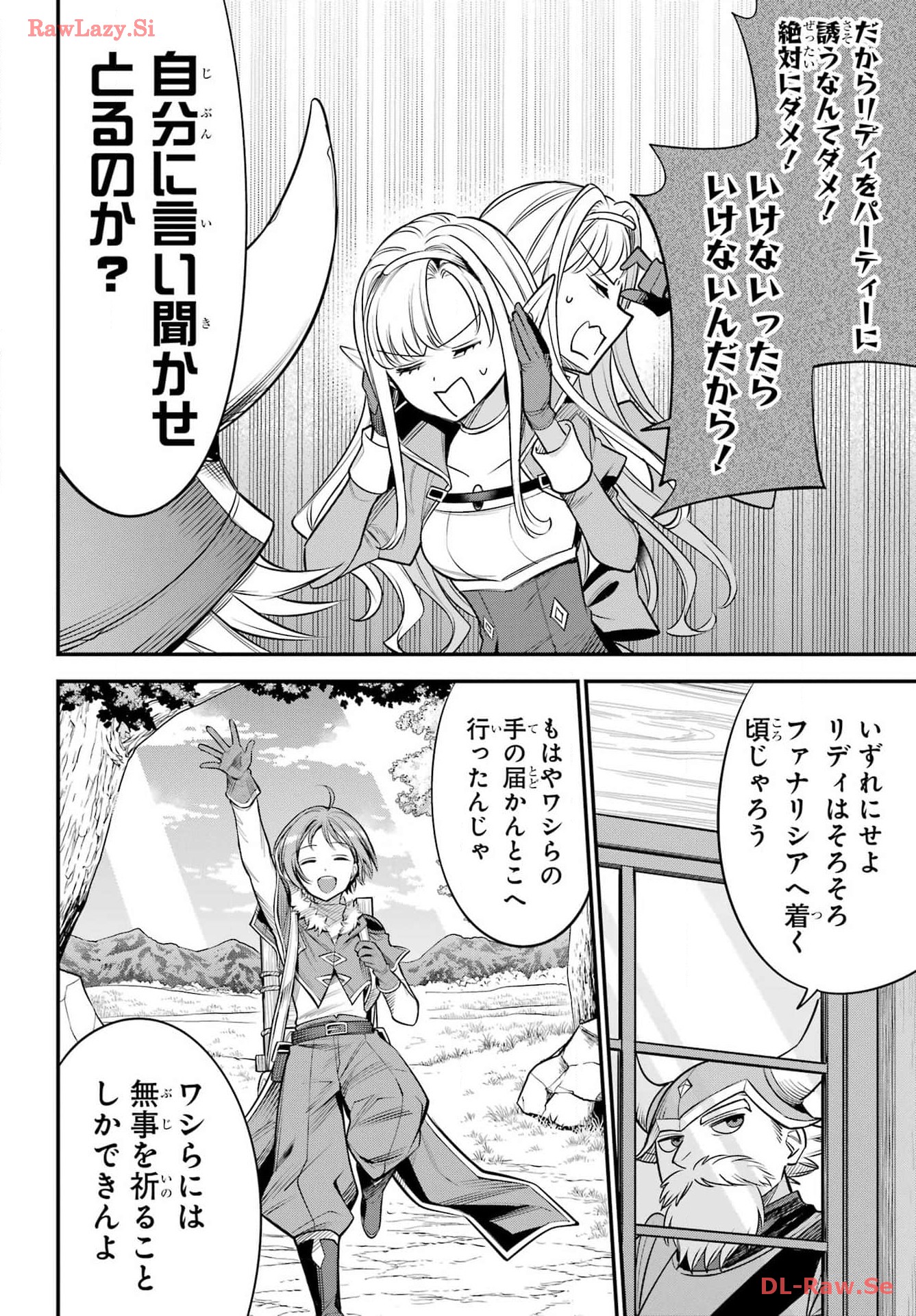 YUUSHA PARTY NO NIMOTSU MOCHI Chapter 16 - Page 8