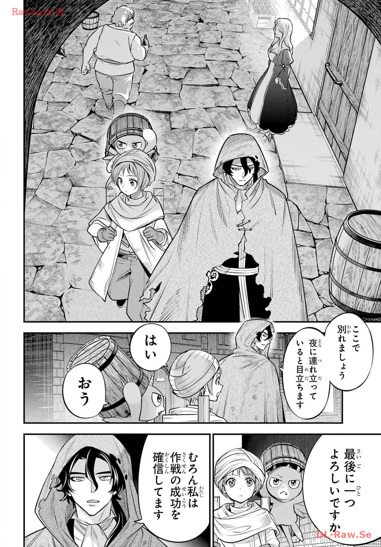 YUUSHA PARTY NO NIMOTSU MOCHI Chapter 16 - Page 10