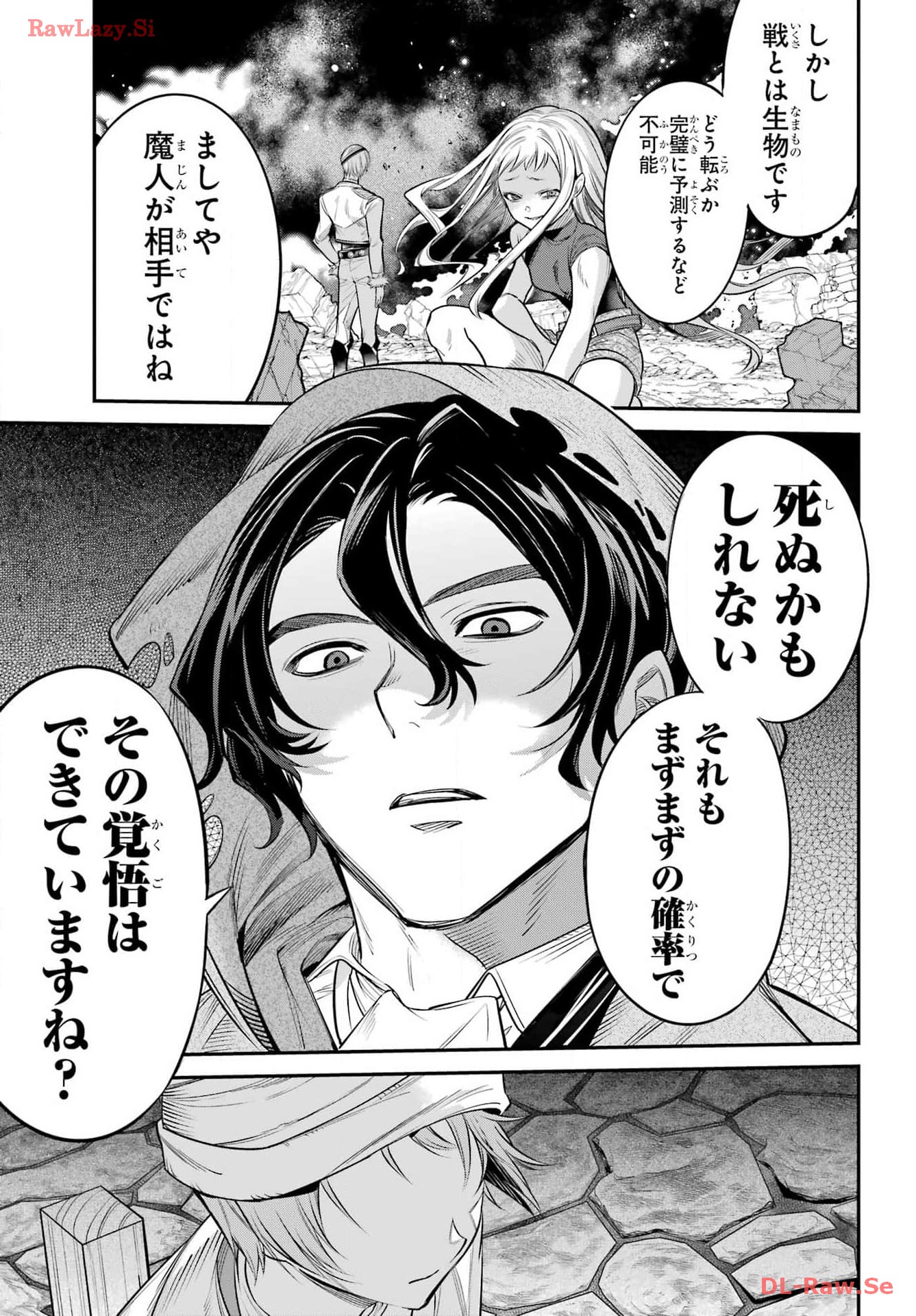 YUUSHA PARTY NO NIMOTSU MOCHI Chapter 16 - Page 11