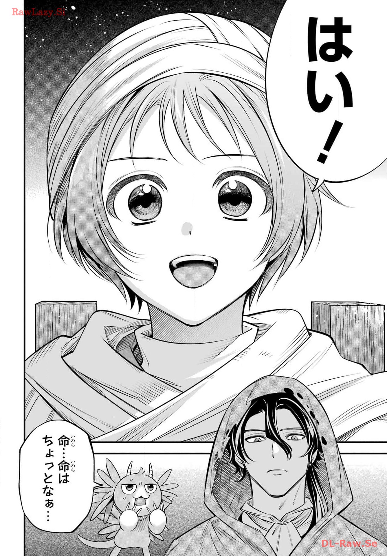 YUUSHA PARTY NO NIMOTSU MOCHI Chapter 16 - Page 12