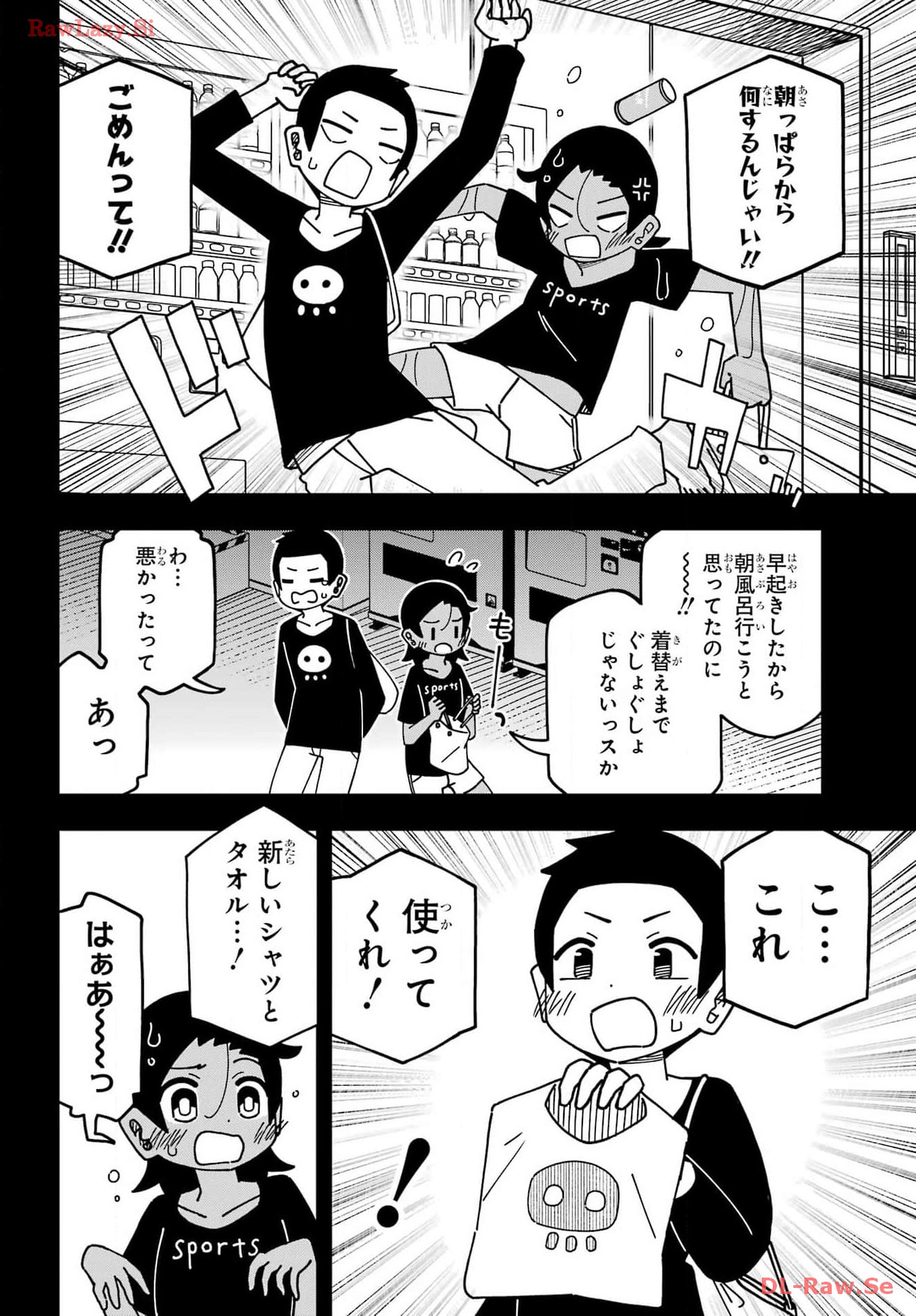 JIJYOU WO SHIRANAI TENKOUSEI GA GUIGUI KURU Chapter 45 - Page 4