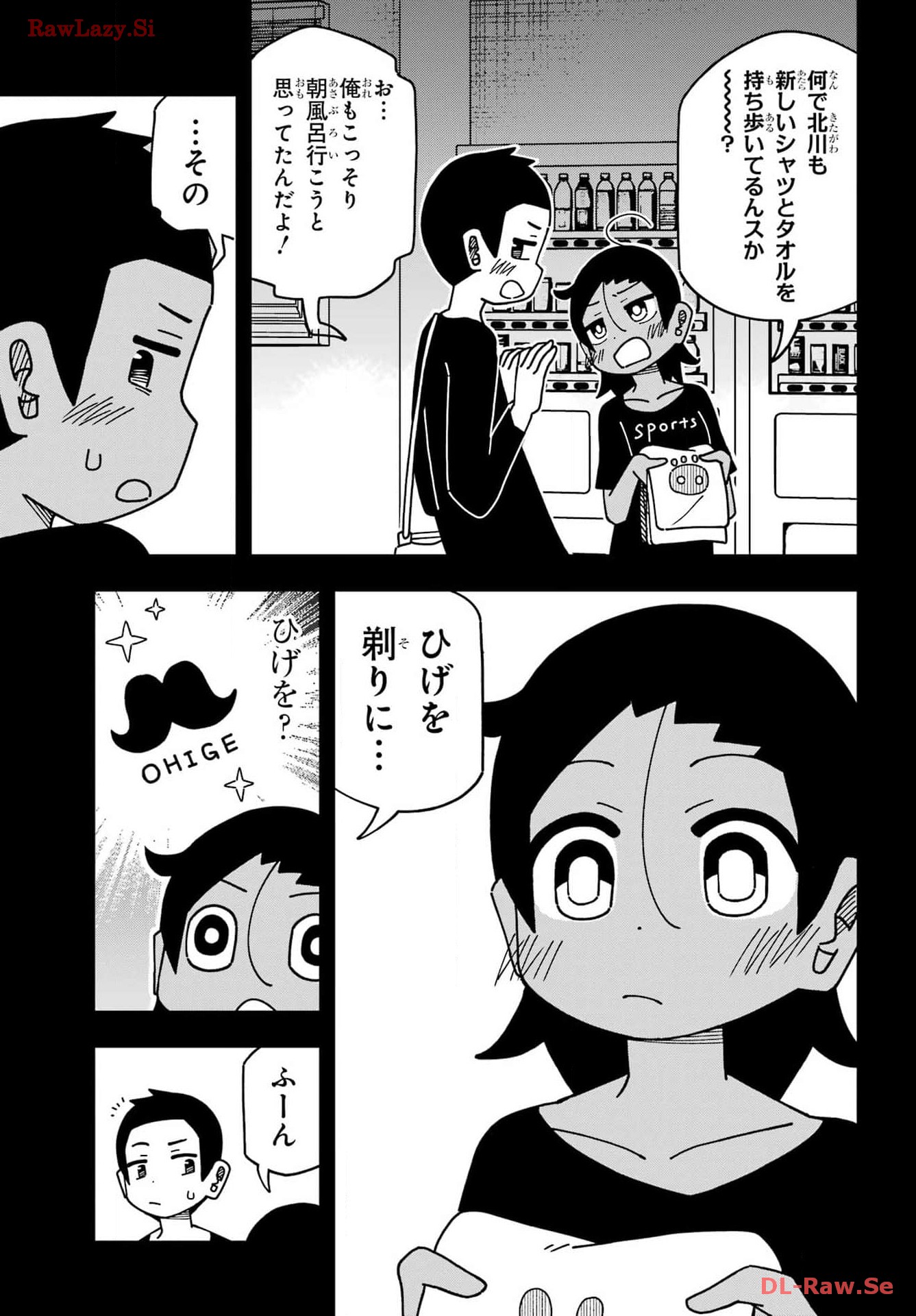 JIJYOU WO SHIRANAI TENKOUSEI GA GUIGUI KURU Chapter 45 - Page 5