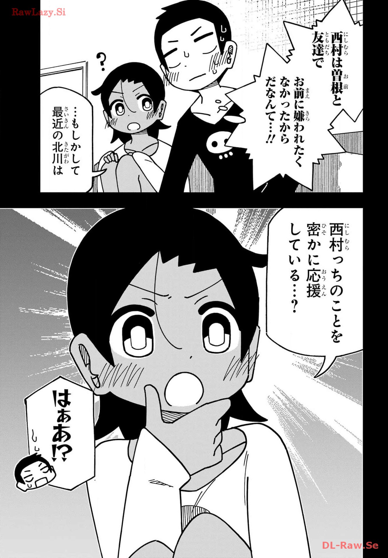 JIJYOU WO SHIRANAI TENKOUSEI GA GUIGUI KURU Chapter 45 - Page 15