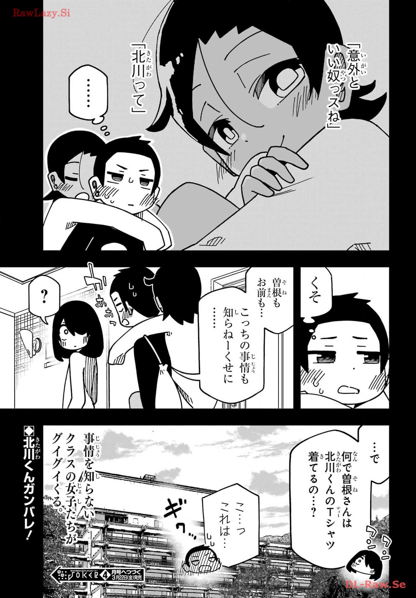 JIJYOU WO SHIRANAI TENKOUSEI GA GUIGUI KURU Chapter 45 - Page 27