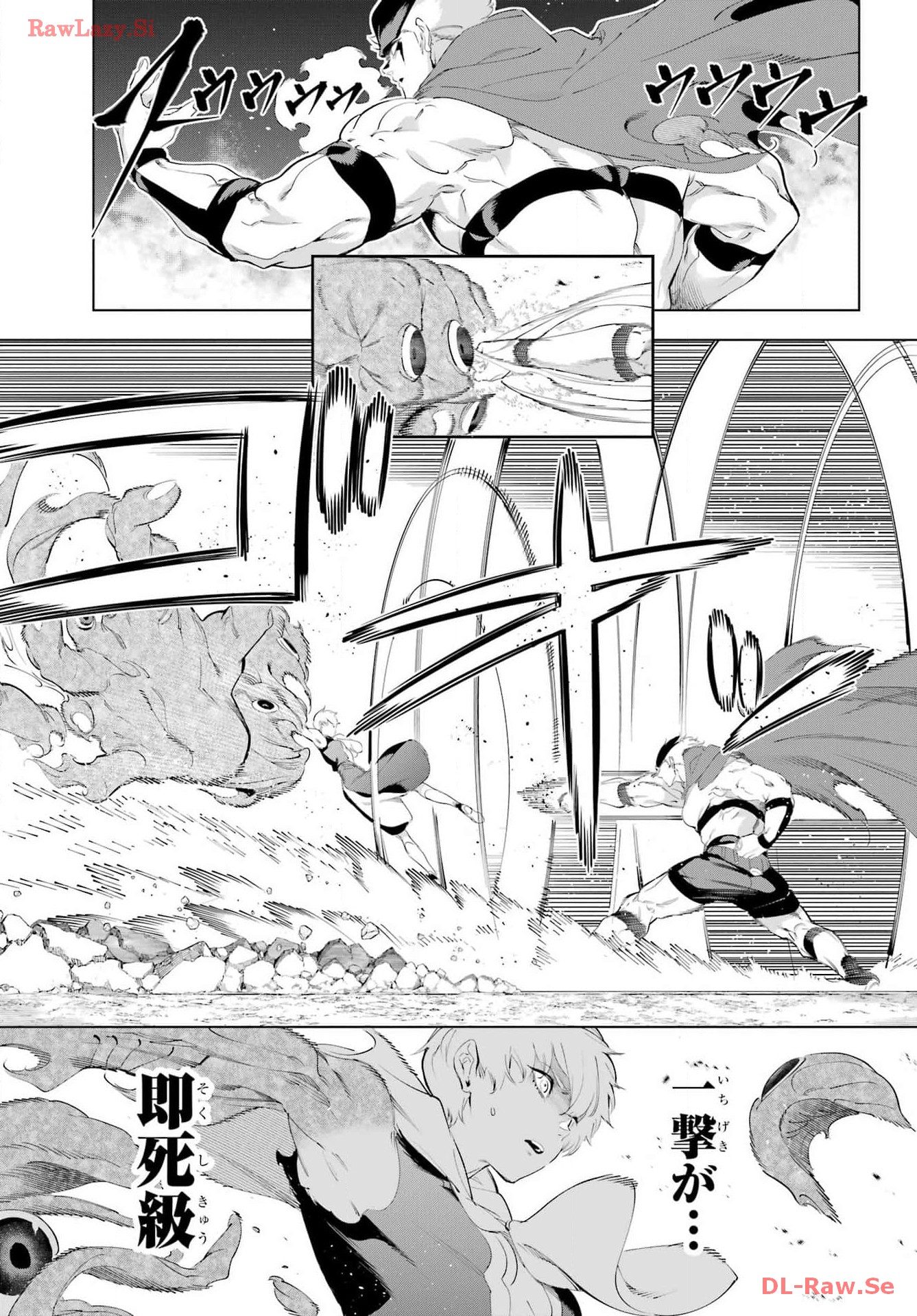 KAIJIN REIJOH Chapter 54 - Page 3
