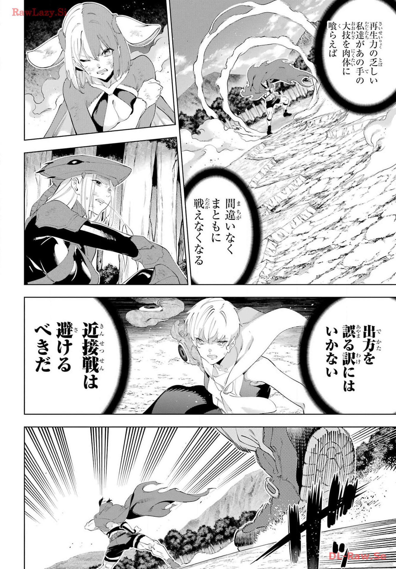KAIJIN REIJOH Chapter 54 - Page 4