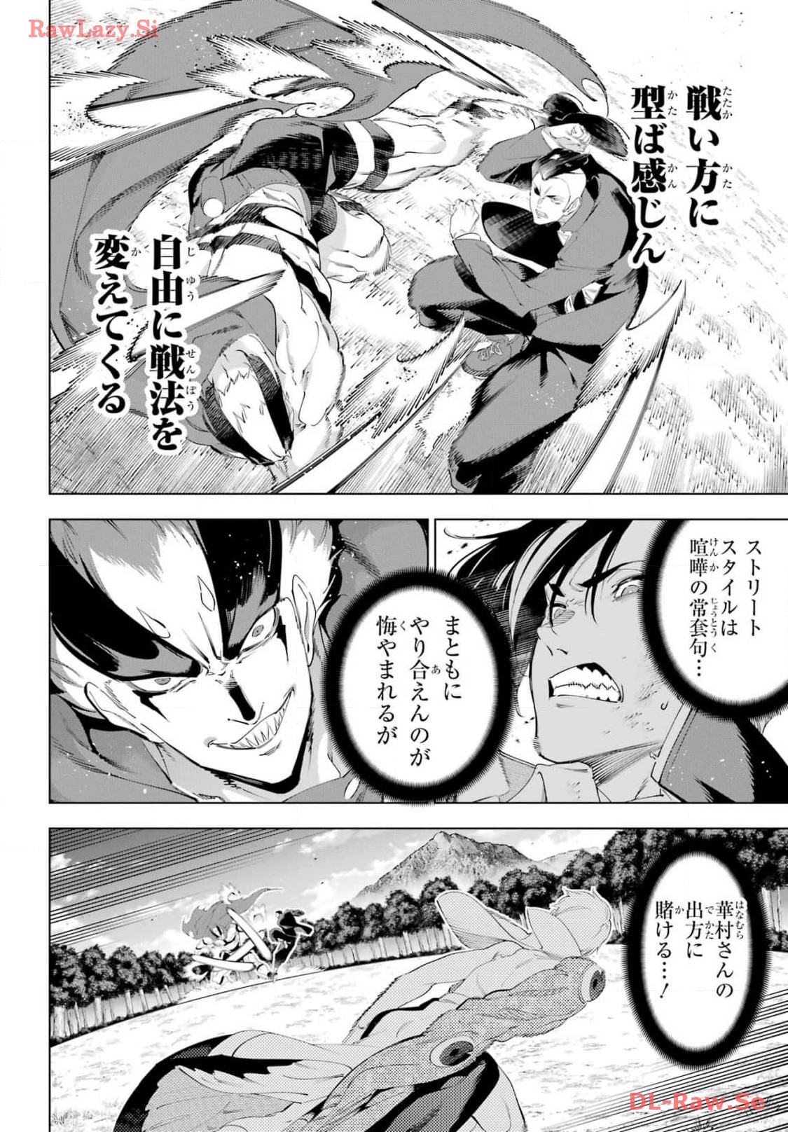 KAIJIN REIJOH Chapter 54 - Page 6