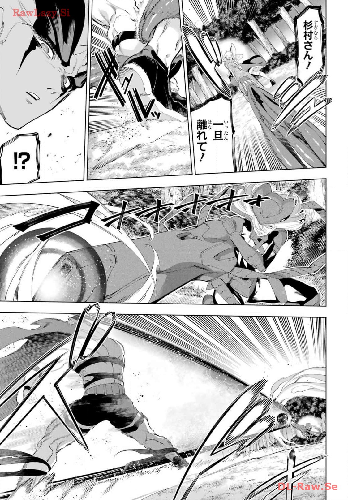 KAIJIN REIJOH Chapter 54 - Page 7