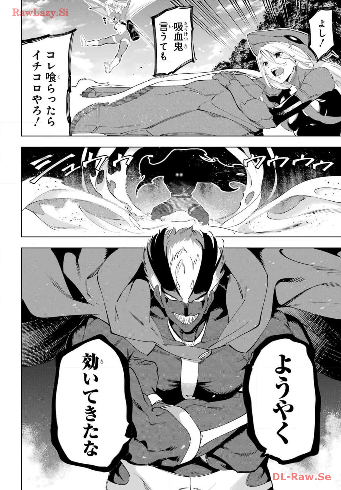 KAIJIN REIJOH Chapter 54 - Page 8