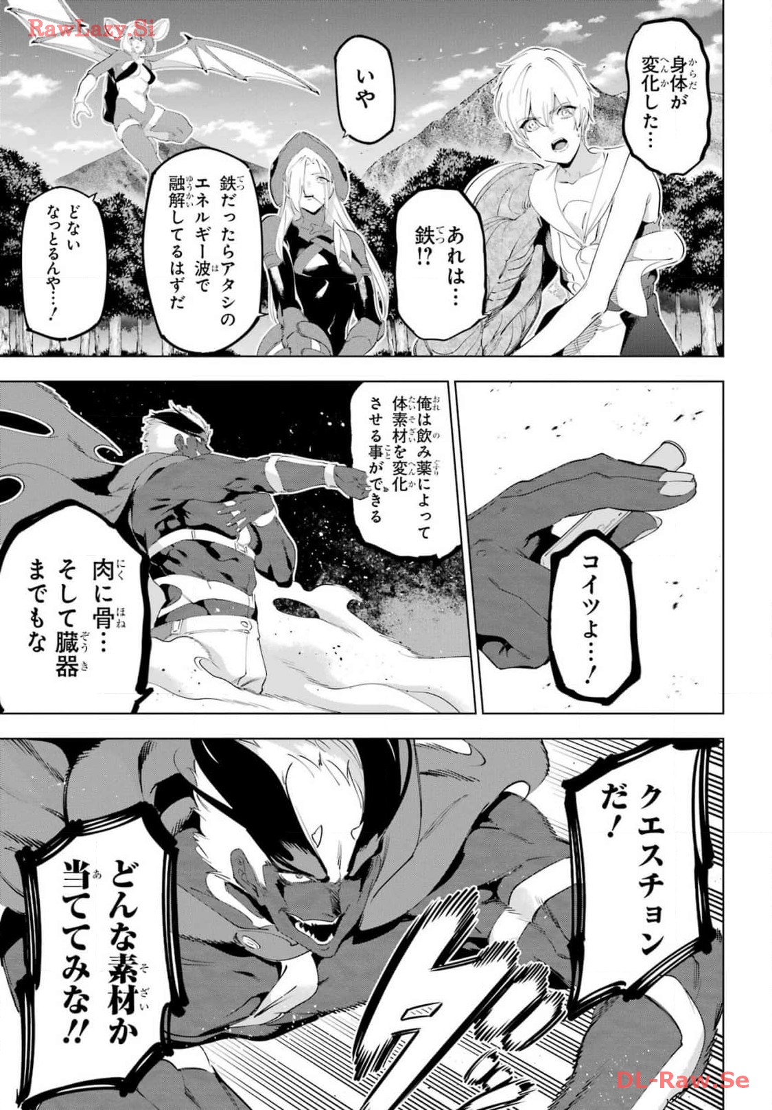 KAIJIN REIJOH Chapter 54 - Page 9