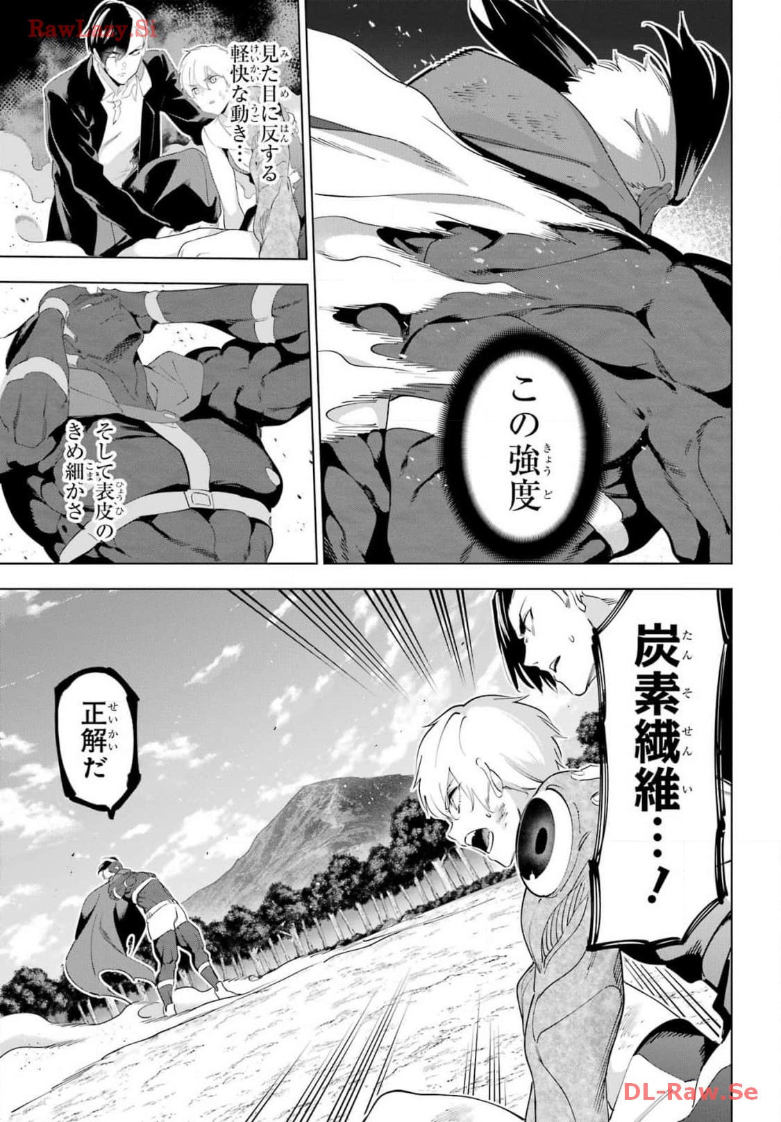KAIJIN REIJOH Chapter 54 - Page 11