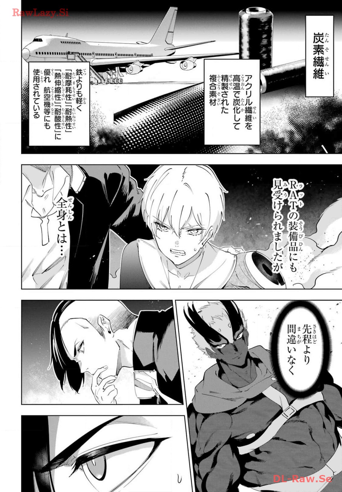 KAIJIN REIJOH Chapter 54 - Page 12