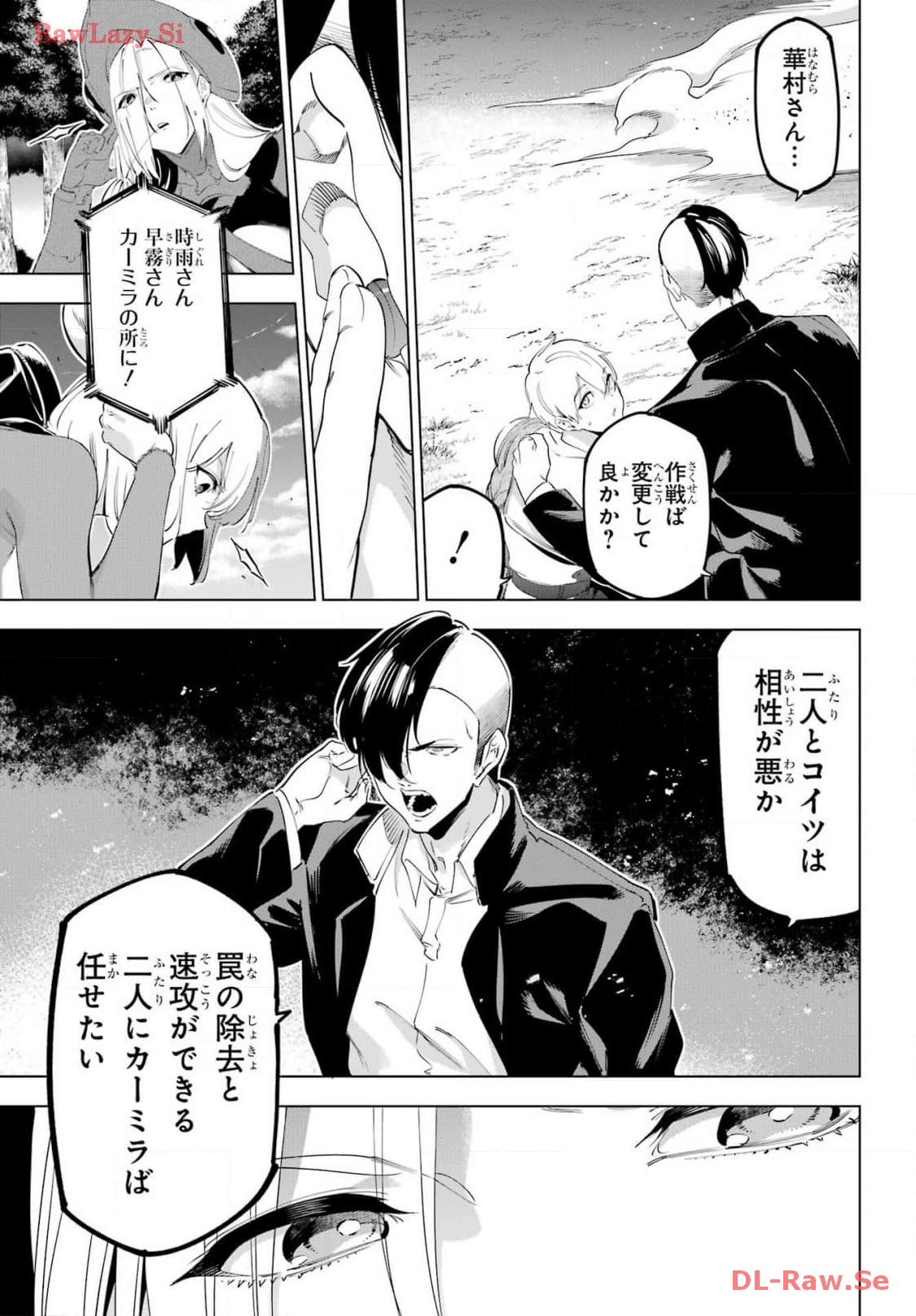 KAIJIN REIJOH Chapter 54 - Page 13