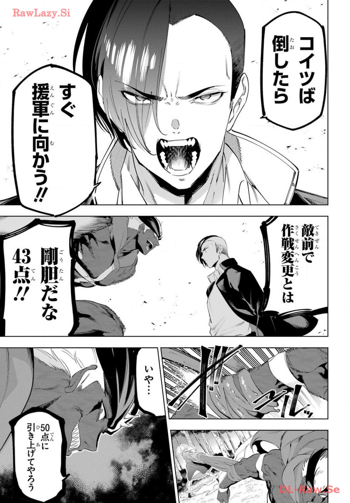 KAIJIN REIJOH Chapter 54 - Page 15