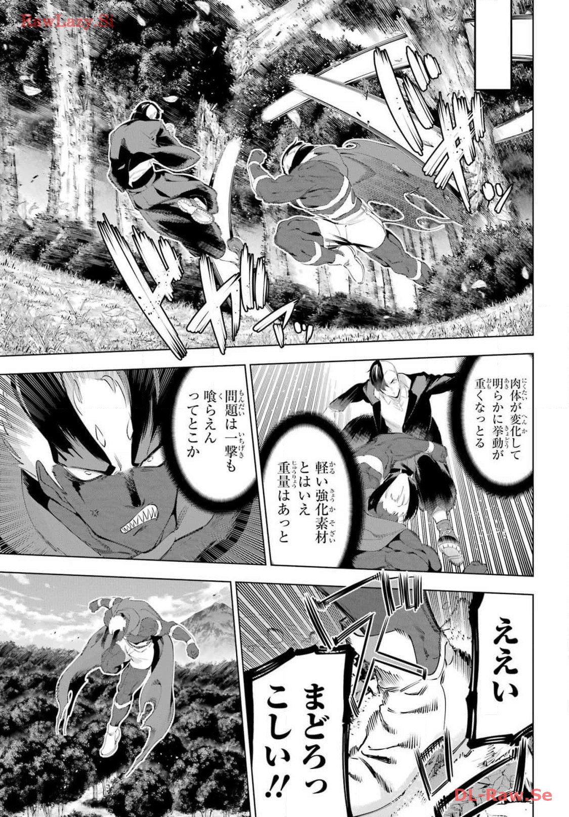 KAIJIN REIJOH Chapter 54 - Page 17