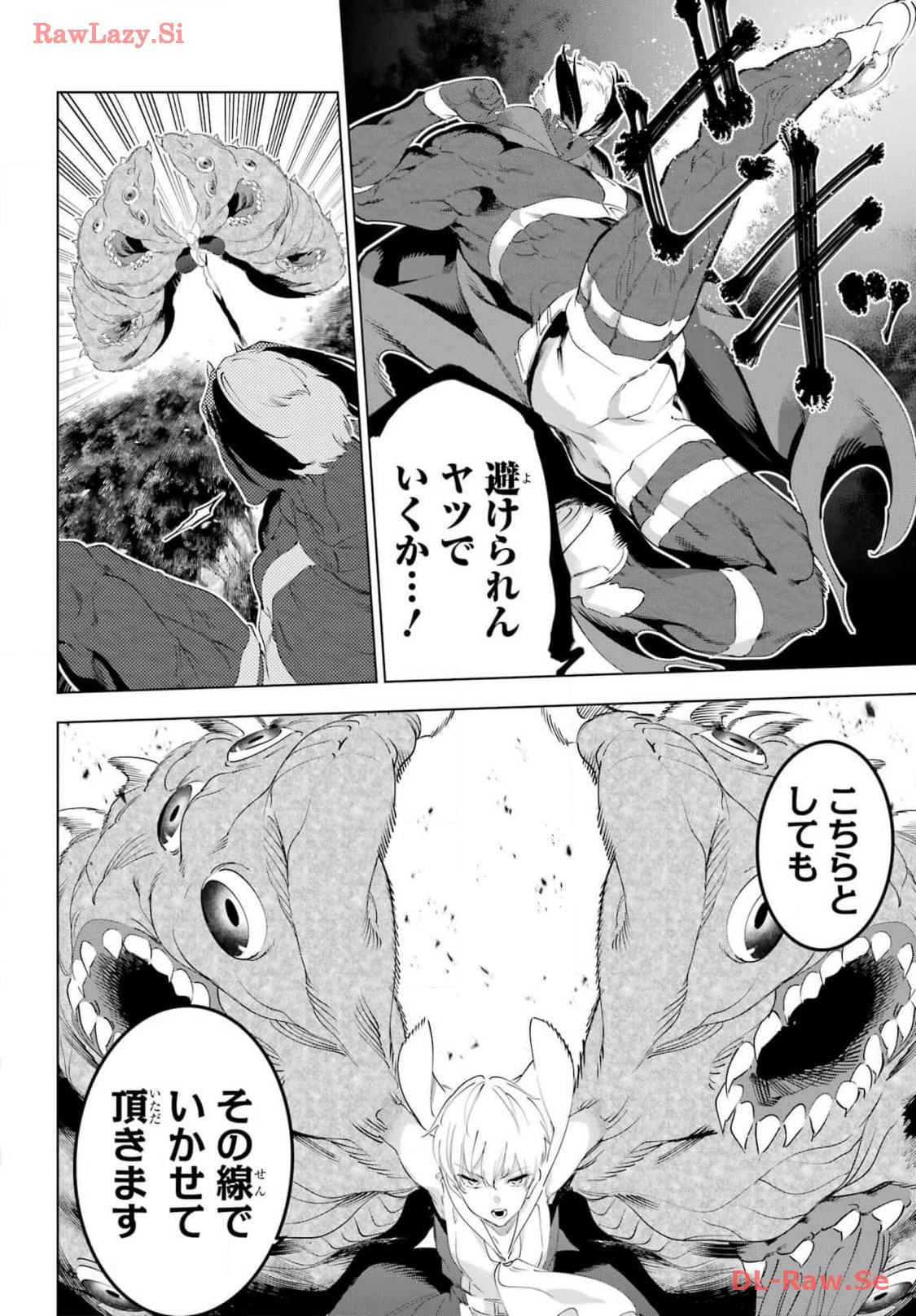 KAIJIN REIJOH Chapter 54 - Page 18