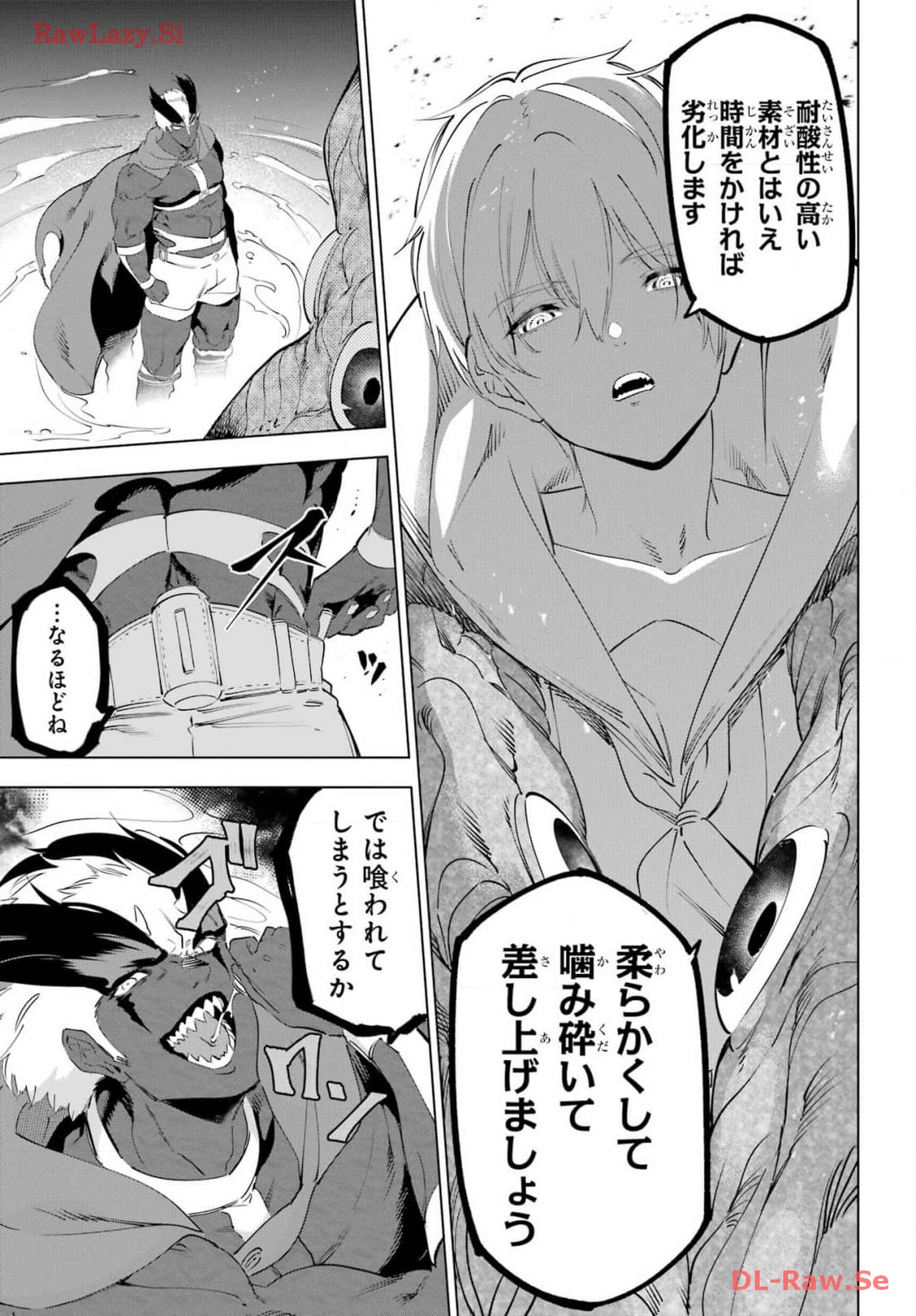 KAIJIN REIJOH Chapter 54 - Page 21
